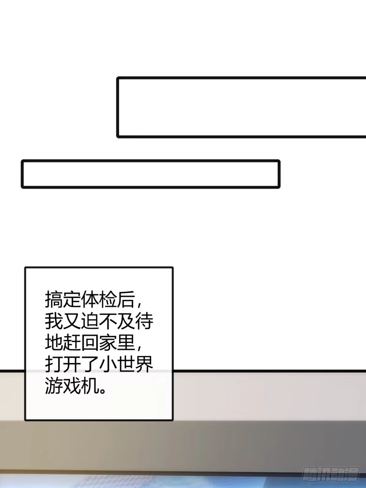 小世界其乐无穷 钥匙GET 第48页