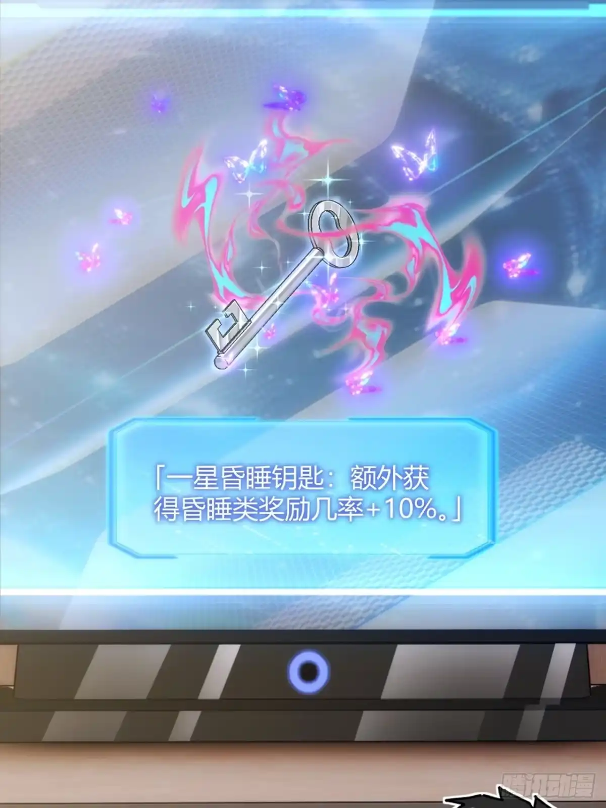 小世界其乐无穷 钥匙GET 第49页