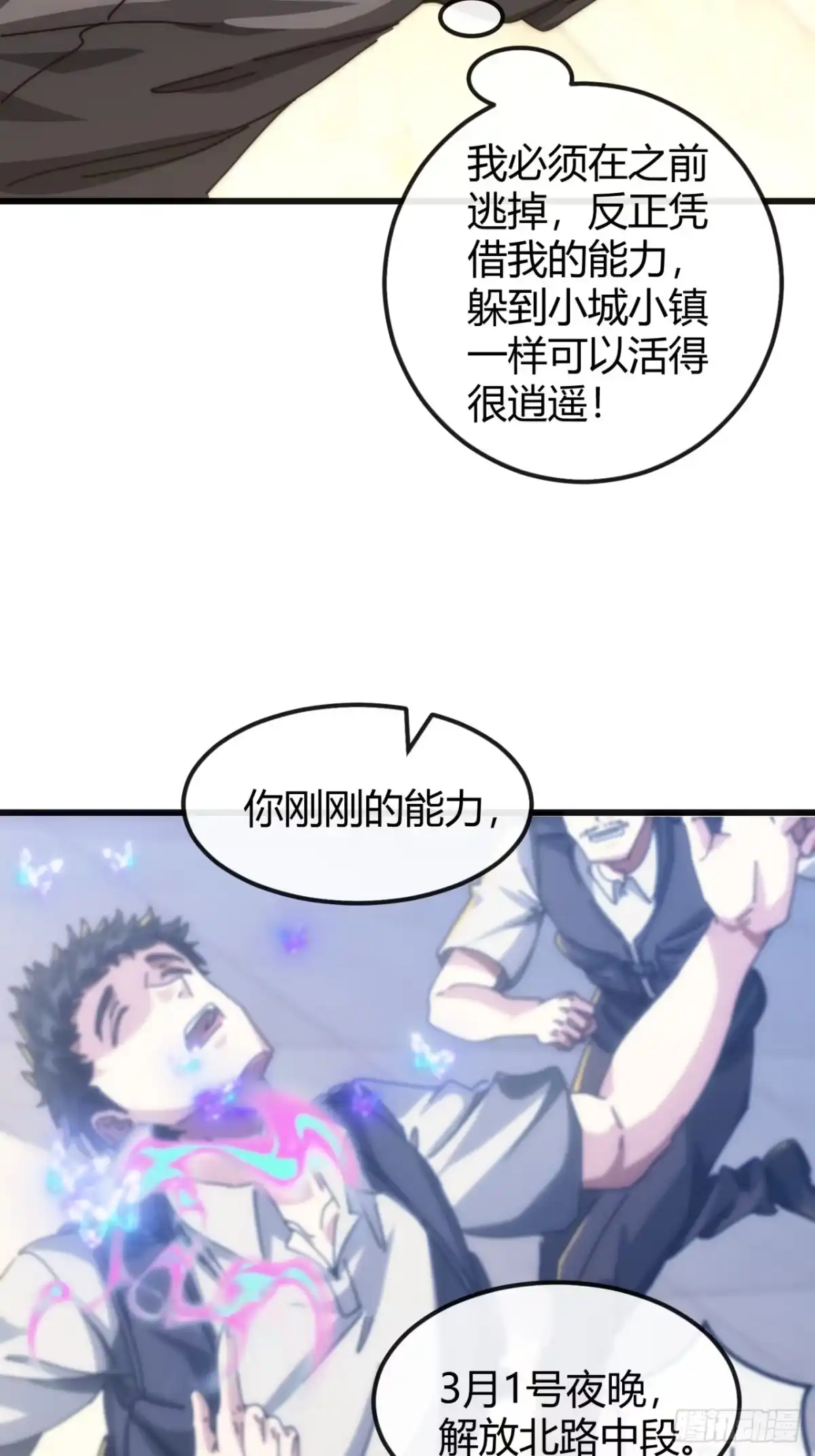 小世界其乐无穷 钥匙GET 第5页