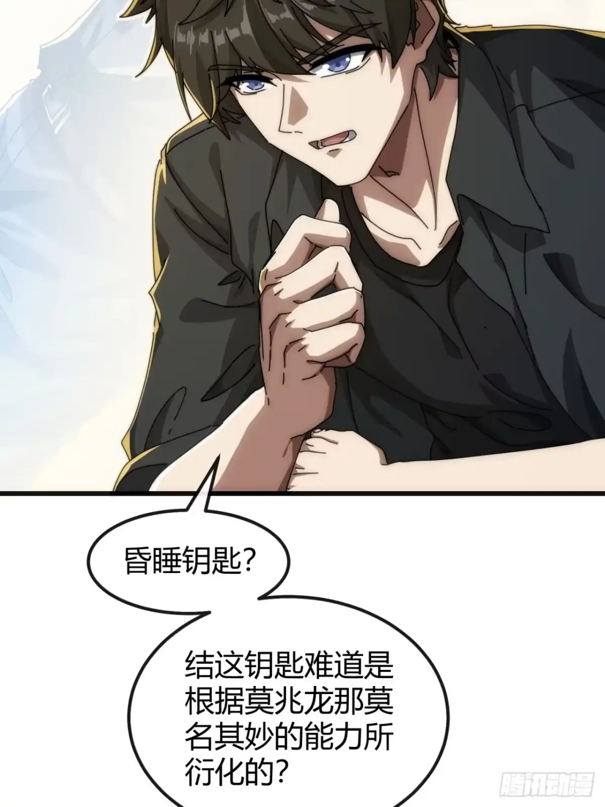 小世界其乐无穷 钥匙GET 第52页