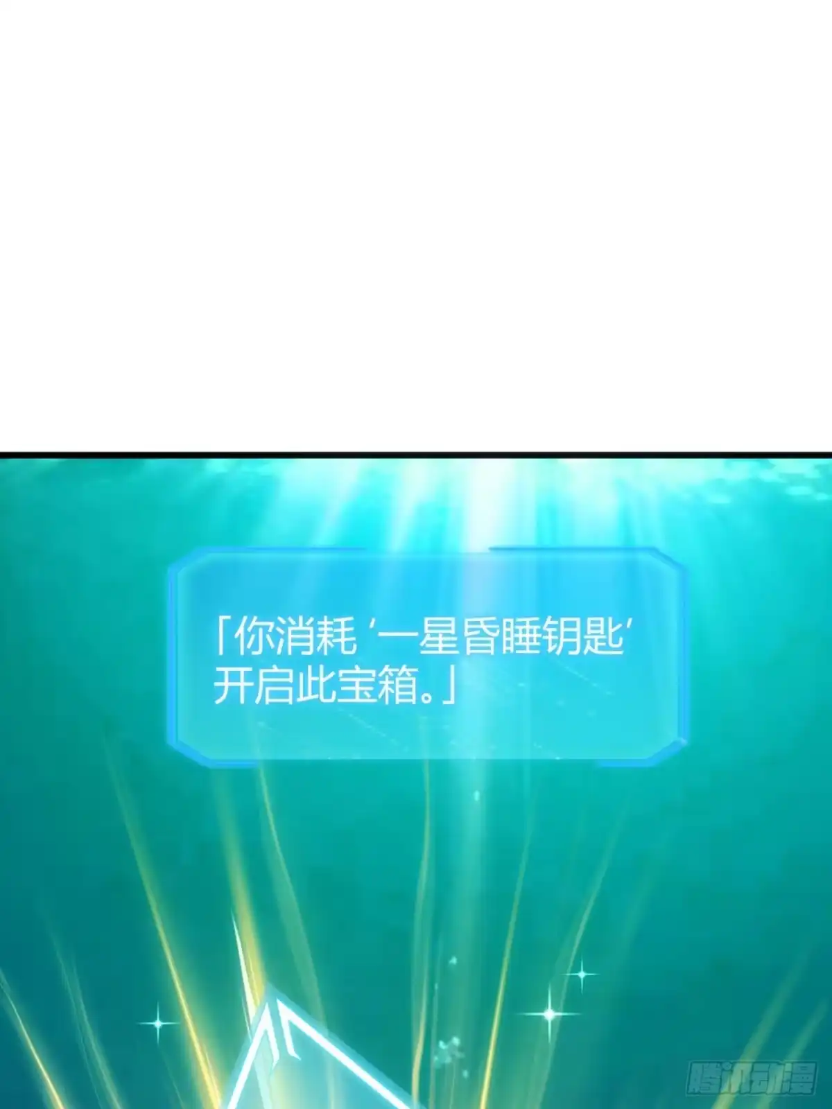 小世界其乐无穷 钥匙GET 第54页