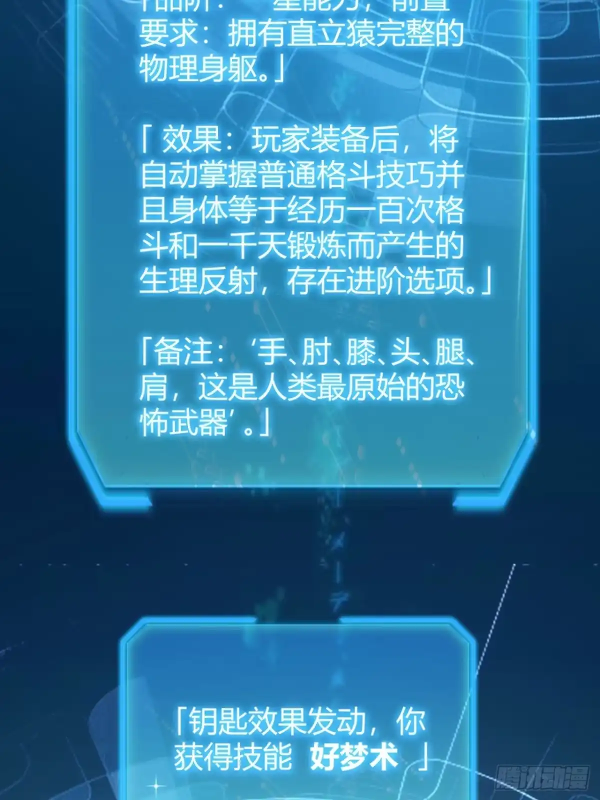 小世界其乐无穷 钥匙GET 第57页