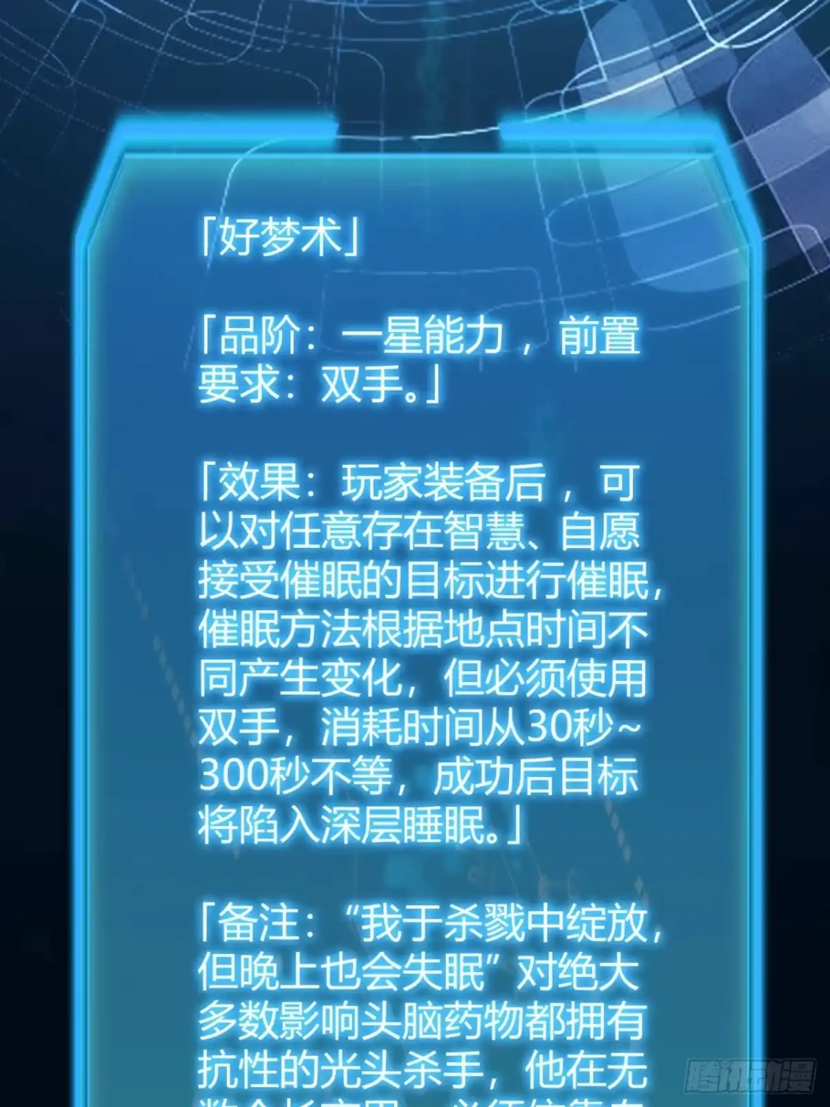 小世界其乐无穷 钥匙GET 第59页