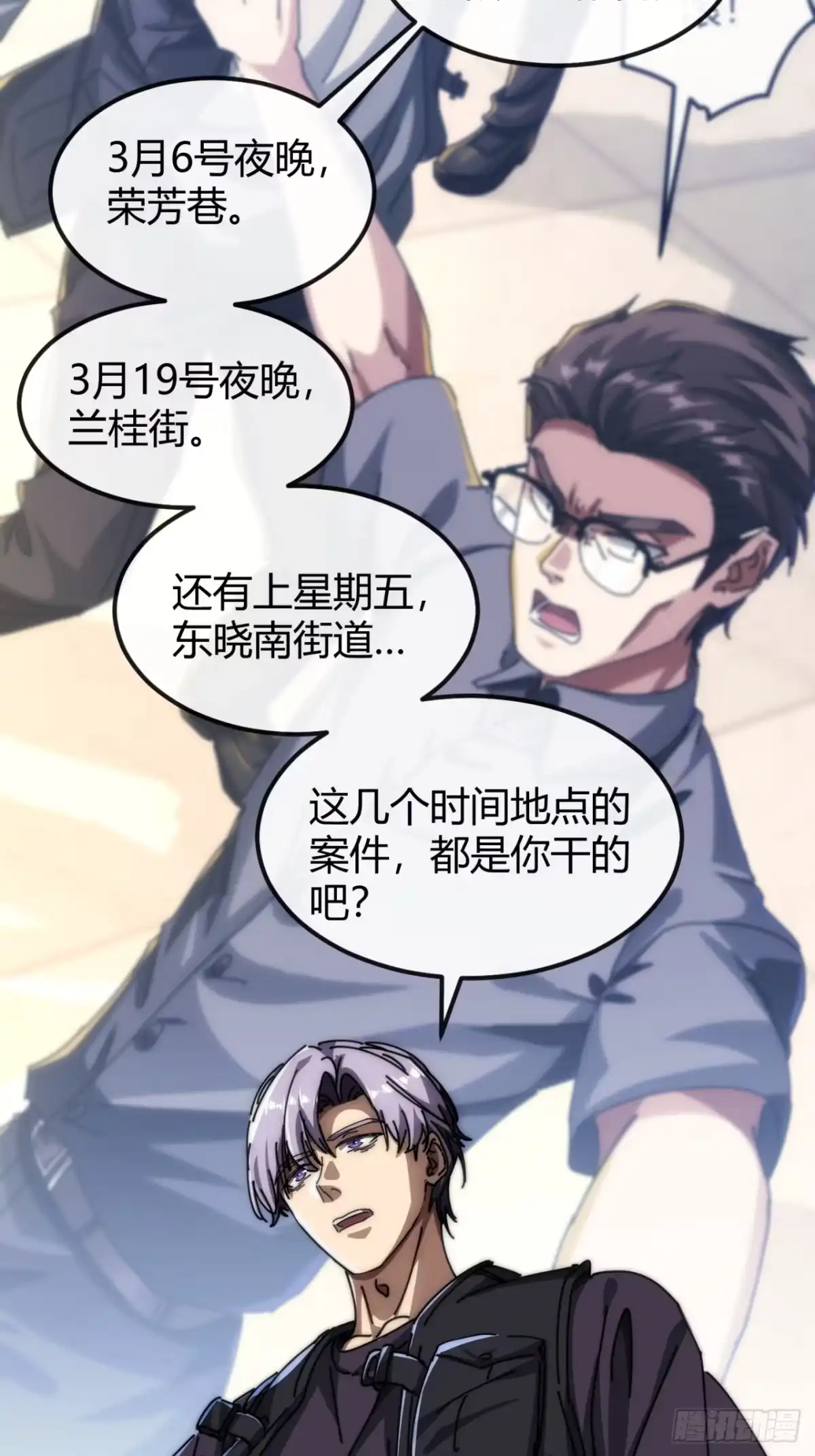 小世界其乐无穷 钥匙GET 第6页