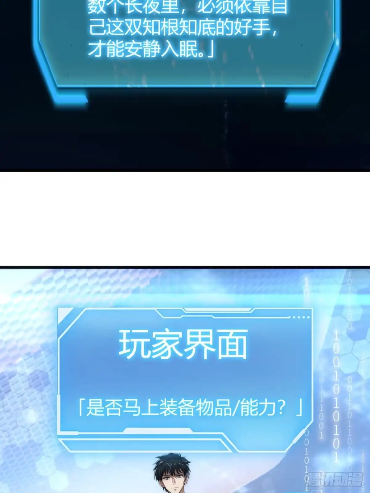 小世界其乐无穷 钥匙GET 第60页
