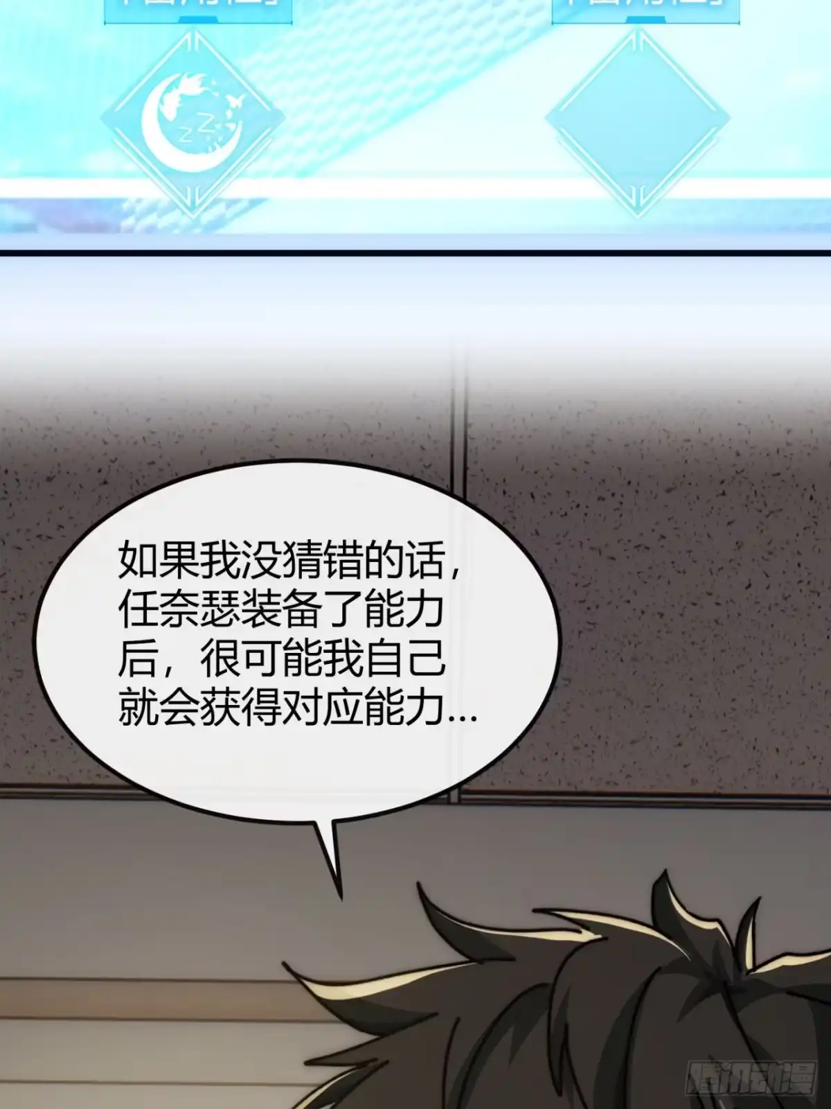 小世界其乐无穷 钥匙GET 第62页
