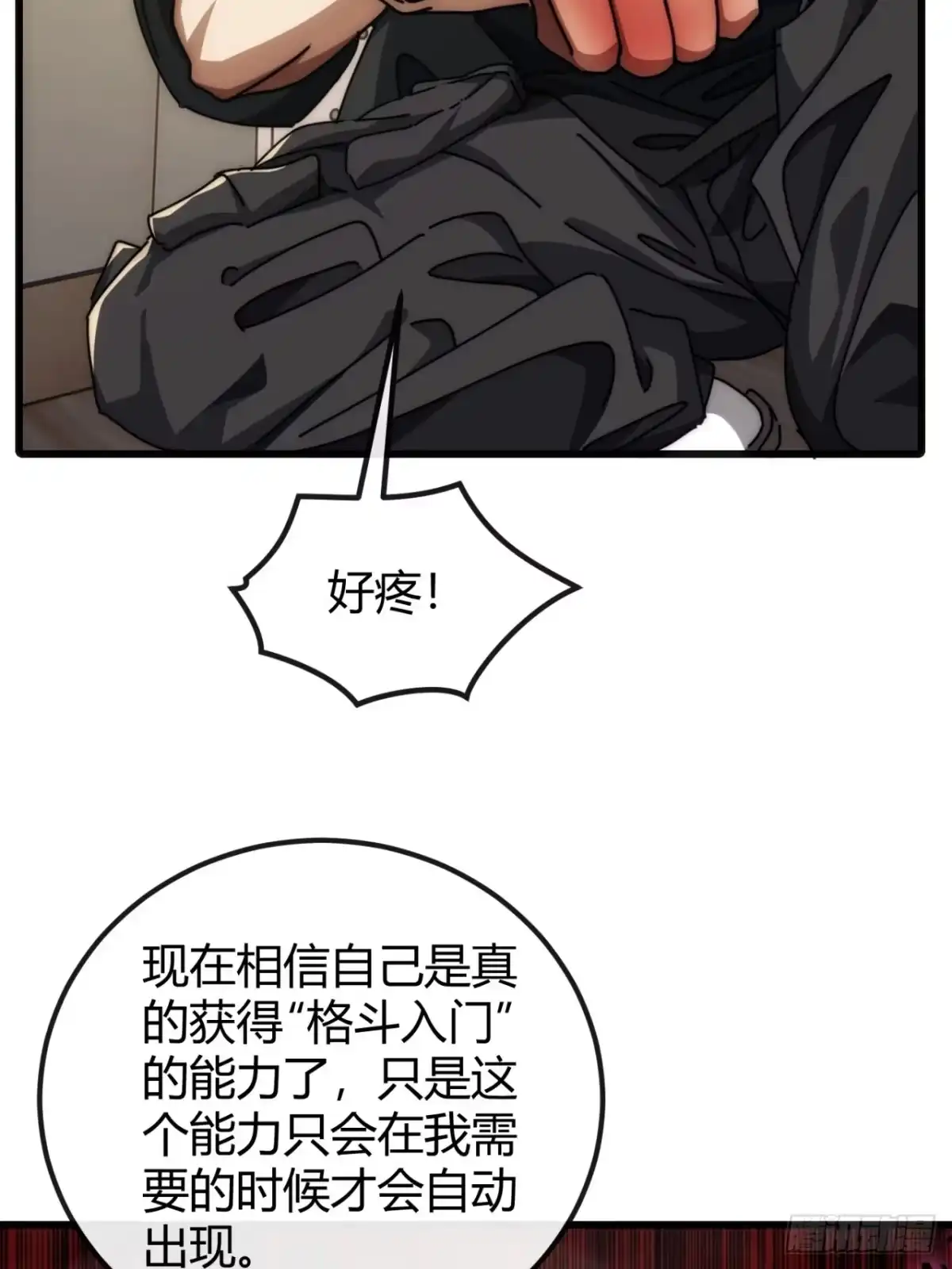 小世界其乐无穷 钥匙GET 第67页