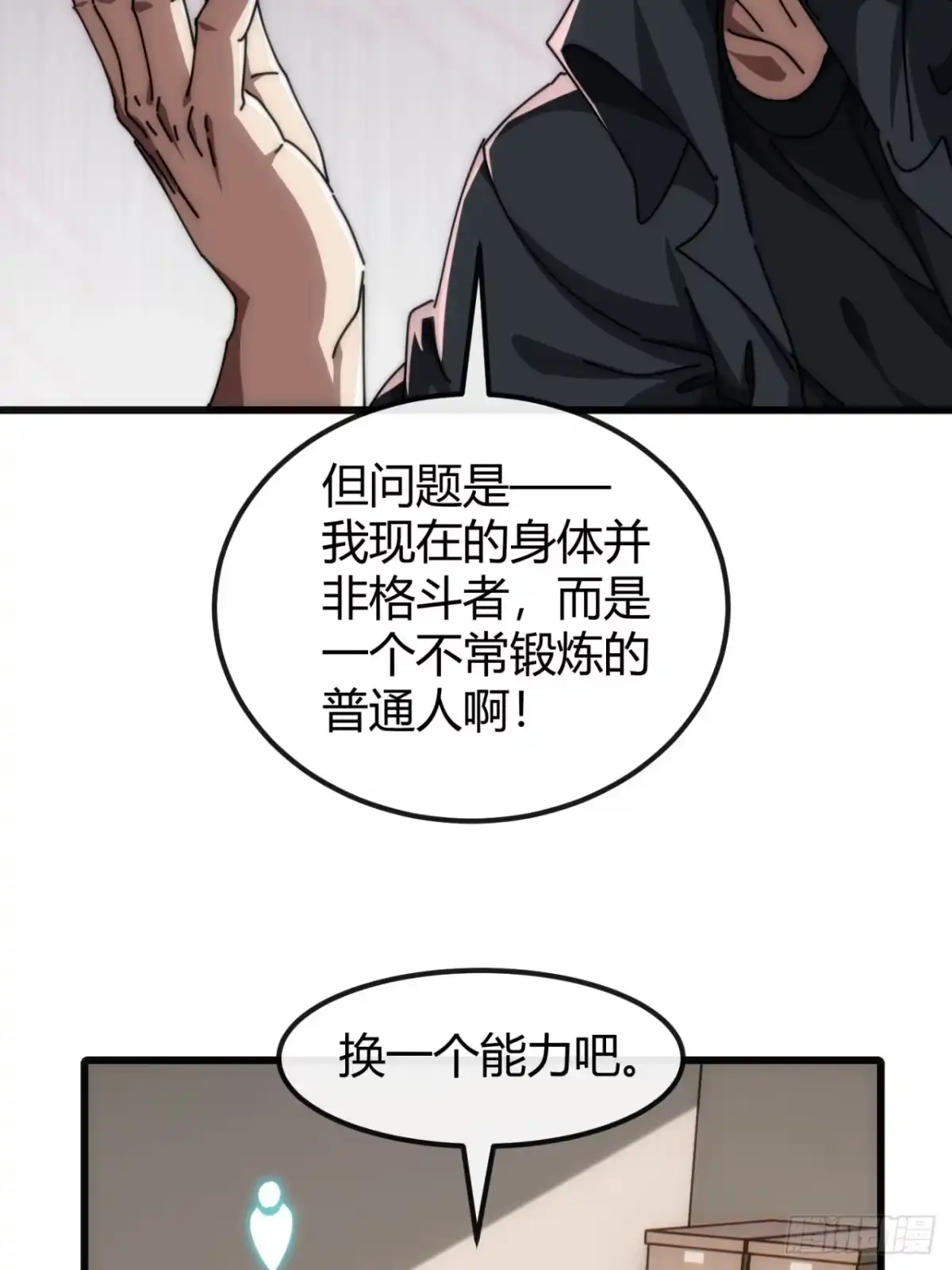 小世界其乐无穷 钥匙GET 第69页