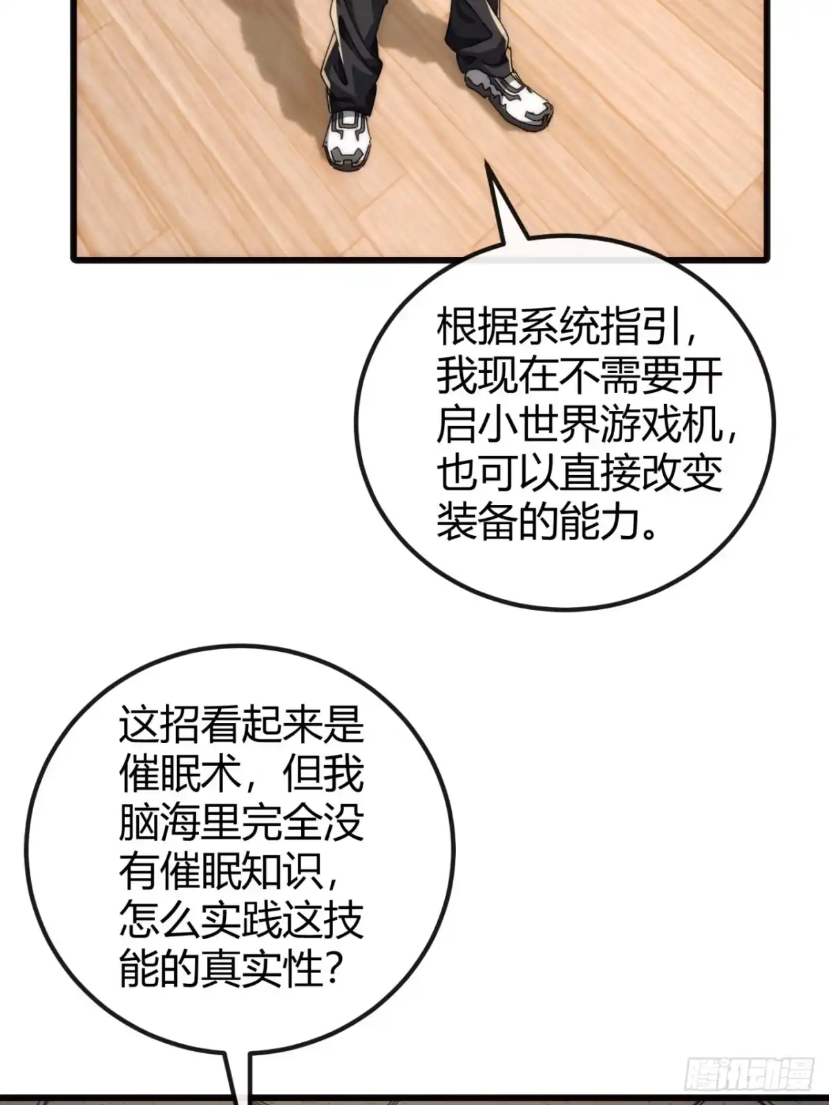 小世界其乐无穷 钥匙GET 第71页