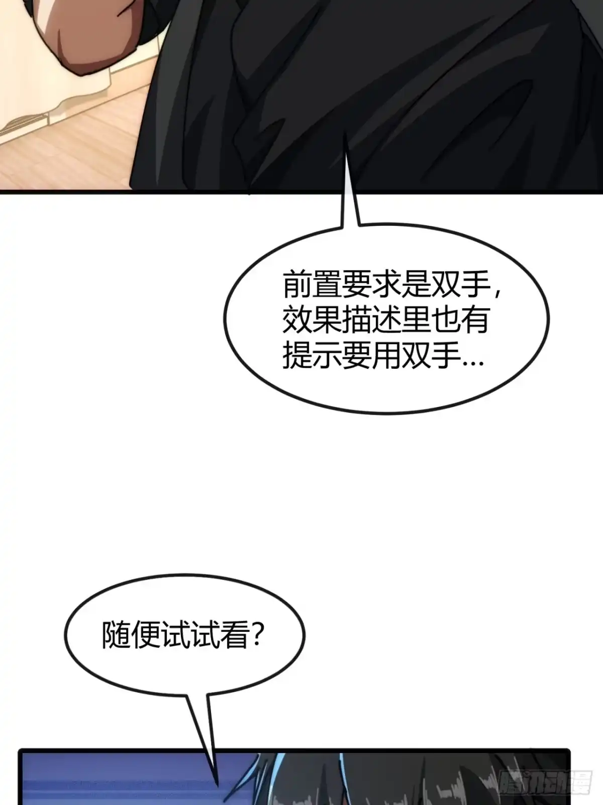 小世界其乐无穷 钥匙GET 第73页