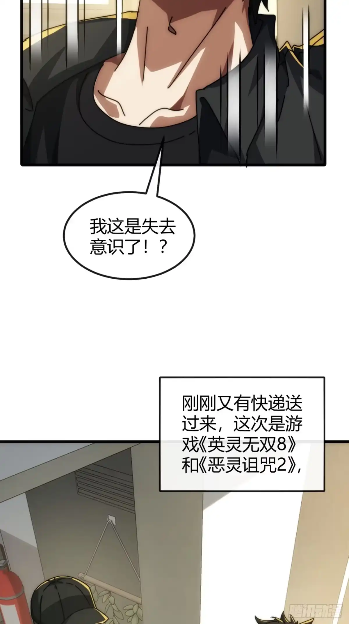 小世界其乐无穷 钥匙GET 第79页