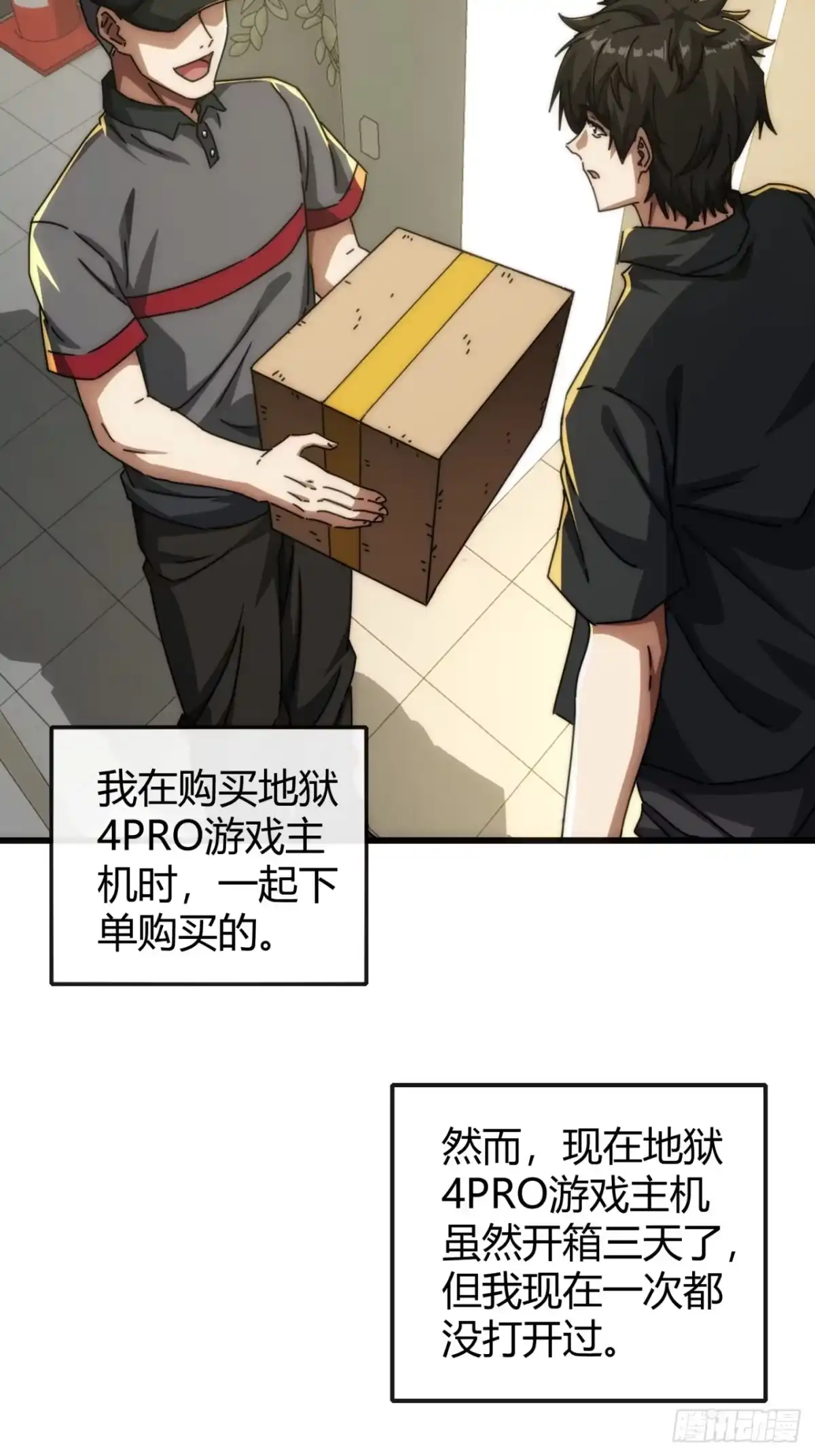 小世界其乐无穷 钥匙GET 第80页