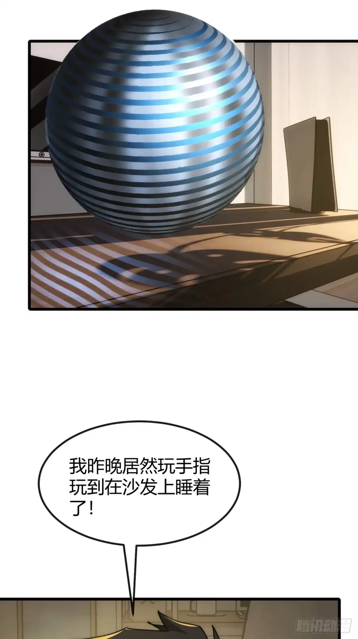 小世界其乐无穷 钥匙GET 第81页