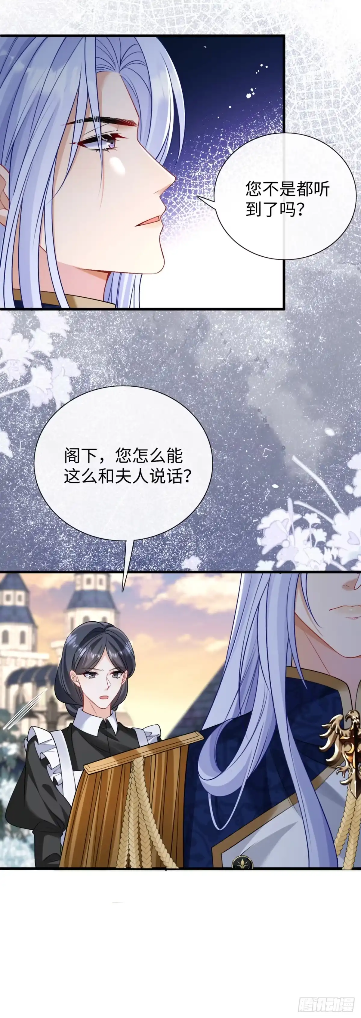 我竟强迫了隐藏大佬 第10话 第7页