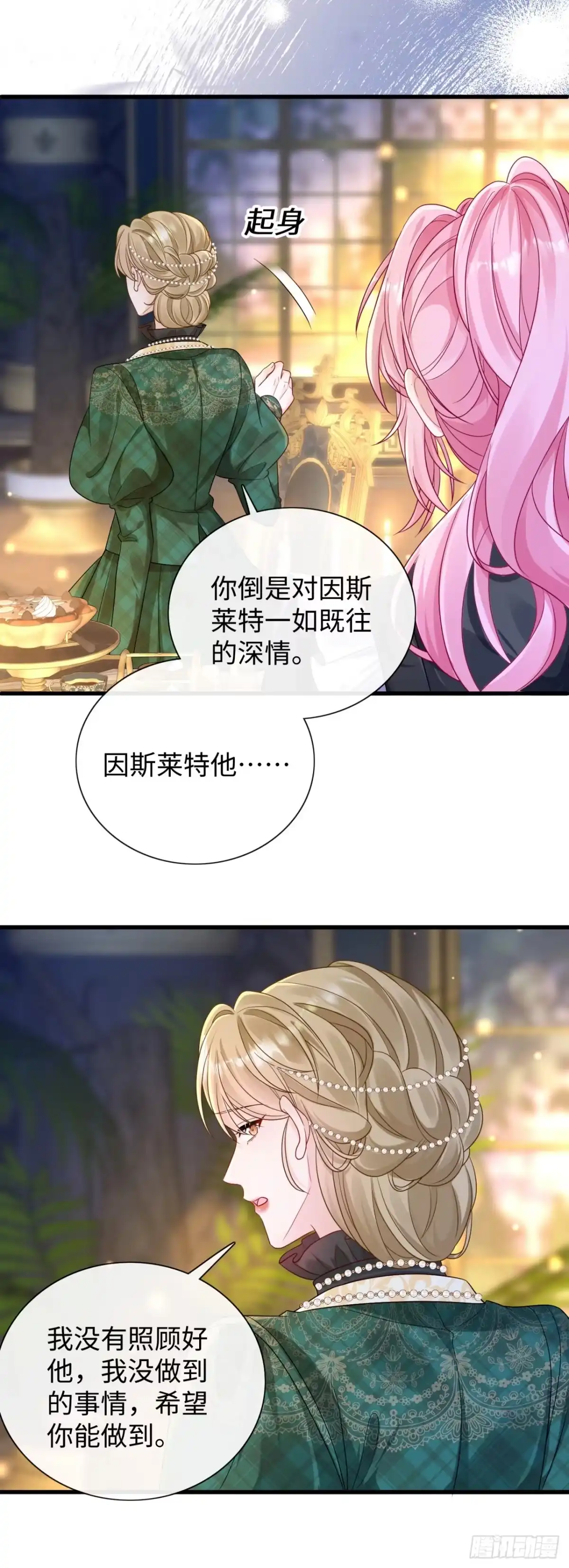 我竟强迫了隐藏大佬 第11话 第15页