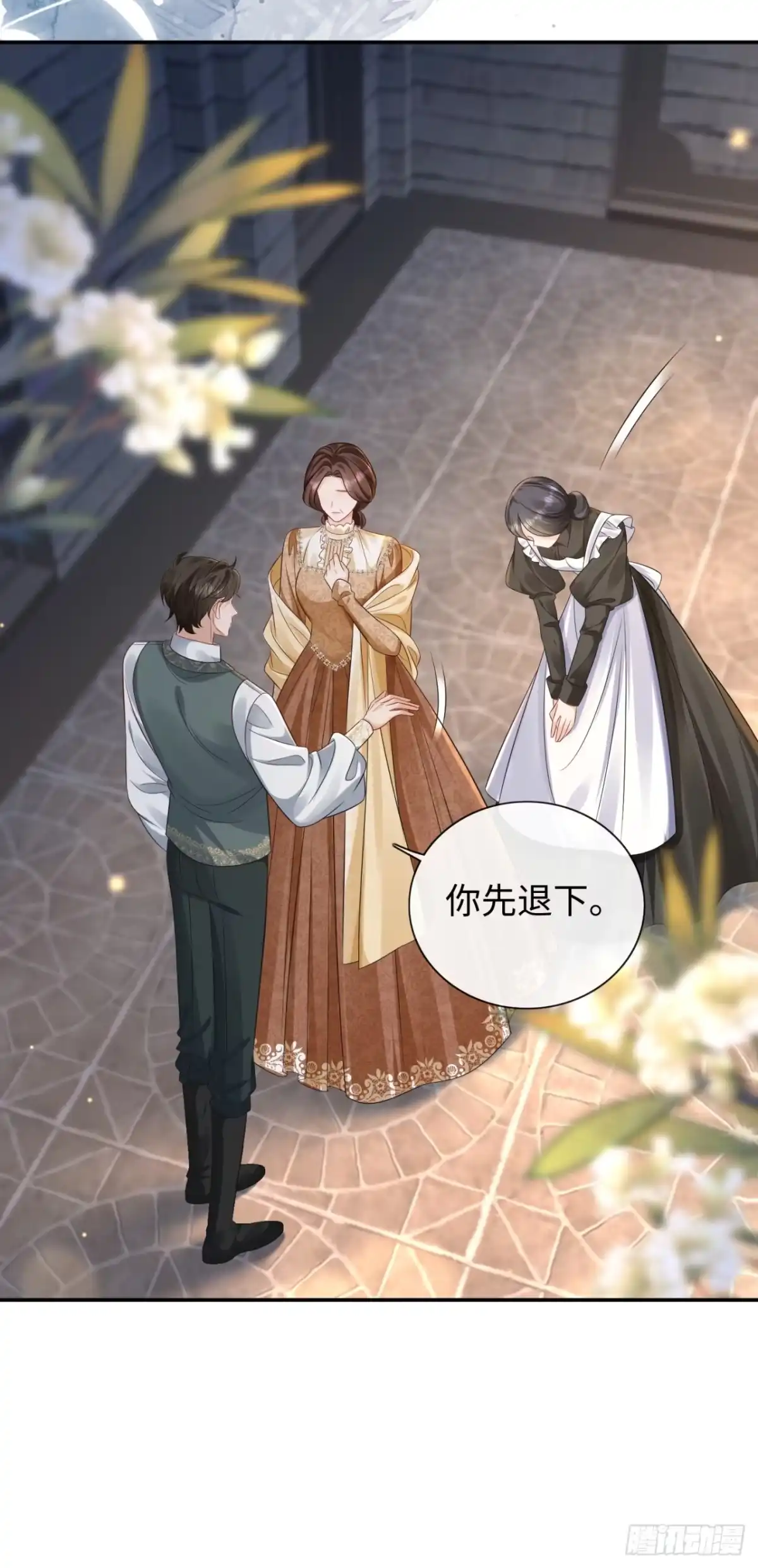 我竟强迫了隐藏大佬 第14话 第41页