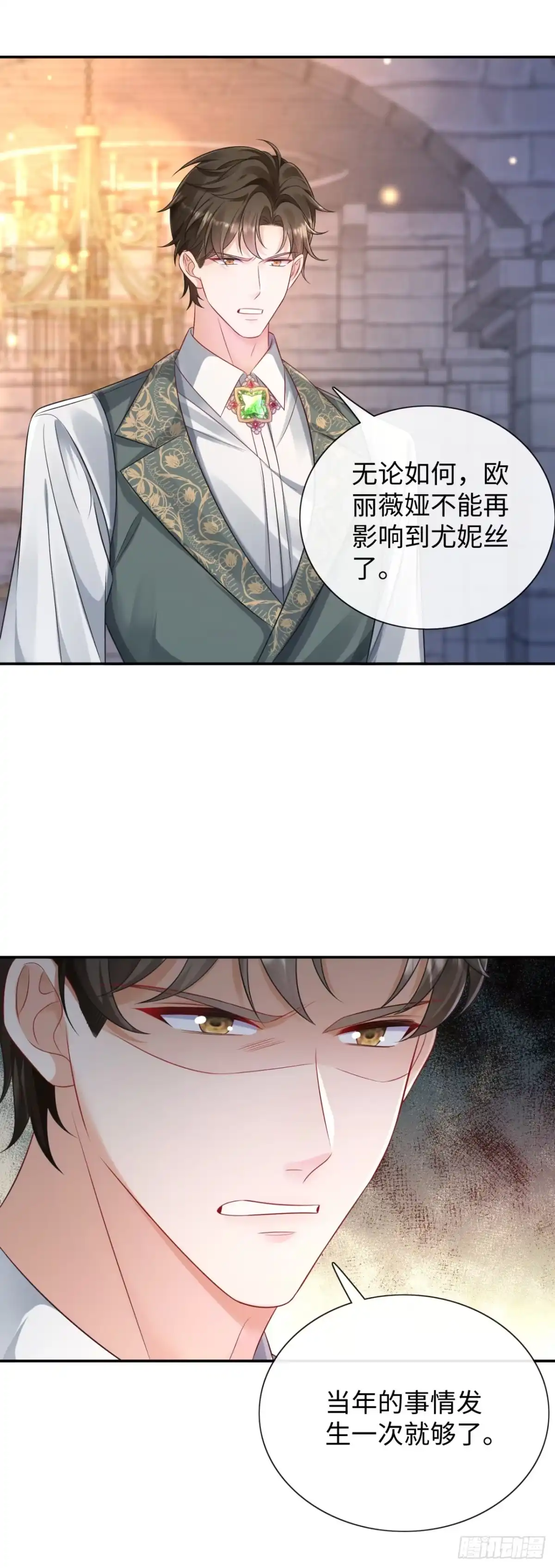 我竟强迫了隐藏大佬 第14话 第42页