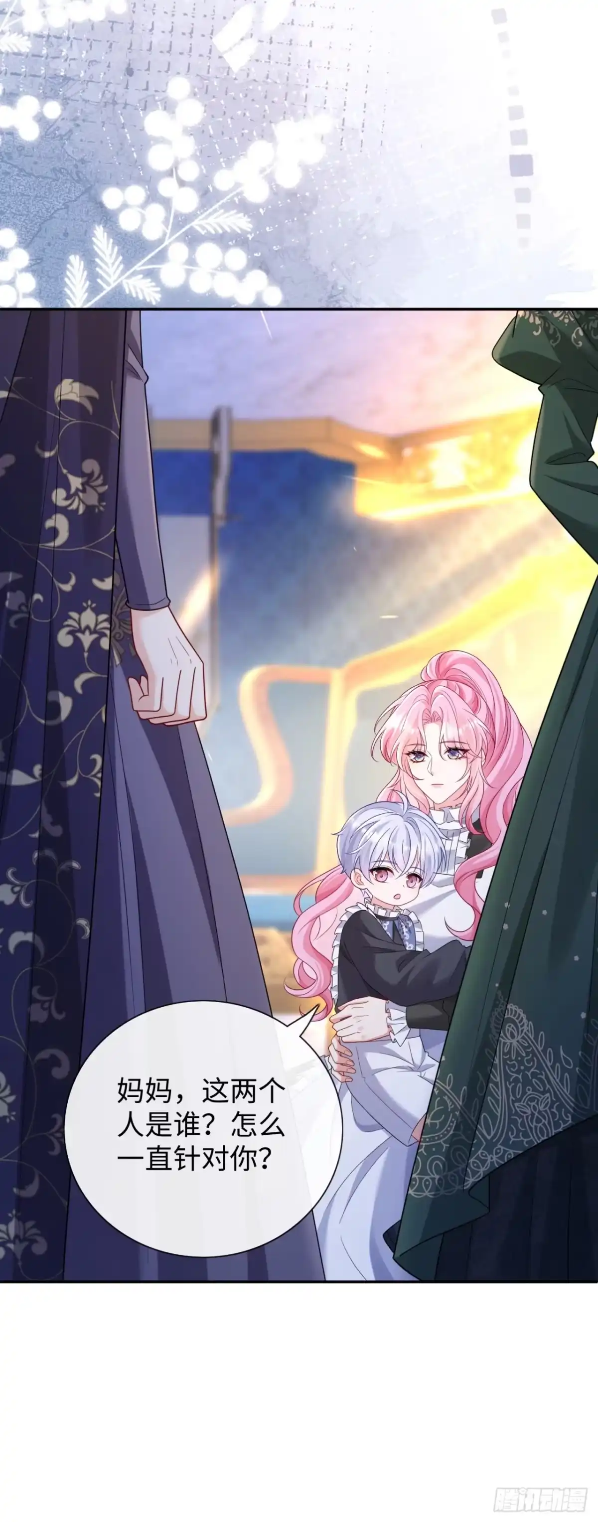 我竟强迫了隐藏大佬 第18话 第13页