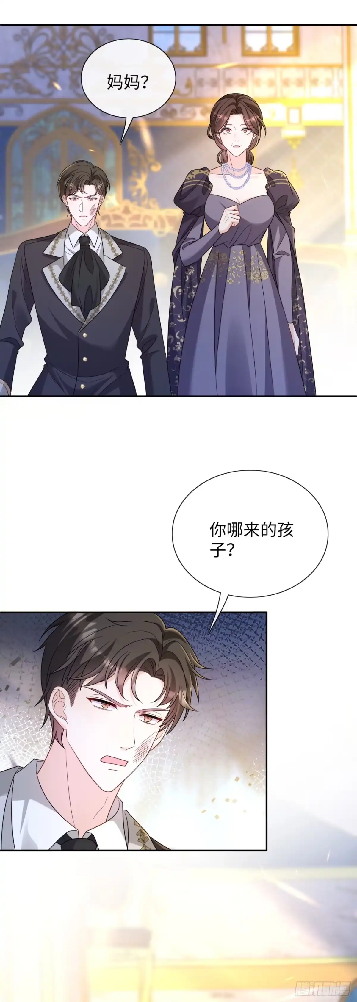 我竟强迫了隐藏大佬 第18话 第2页