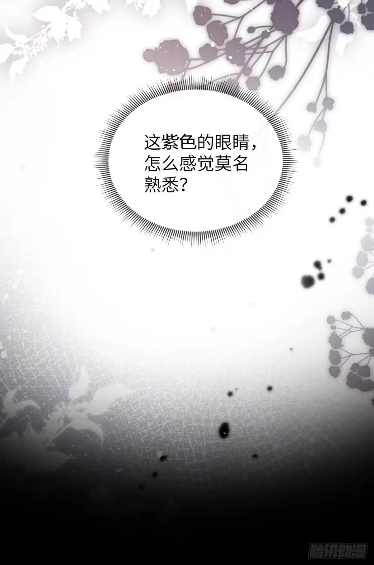 我竟强迫了隐藏大佬 第1话 第11页