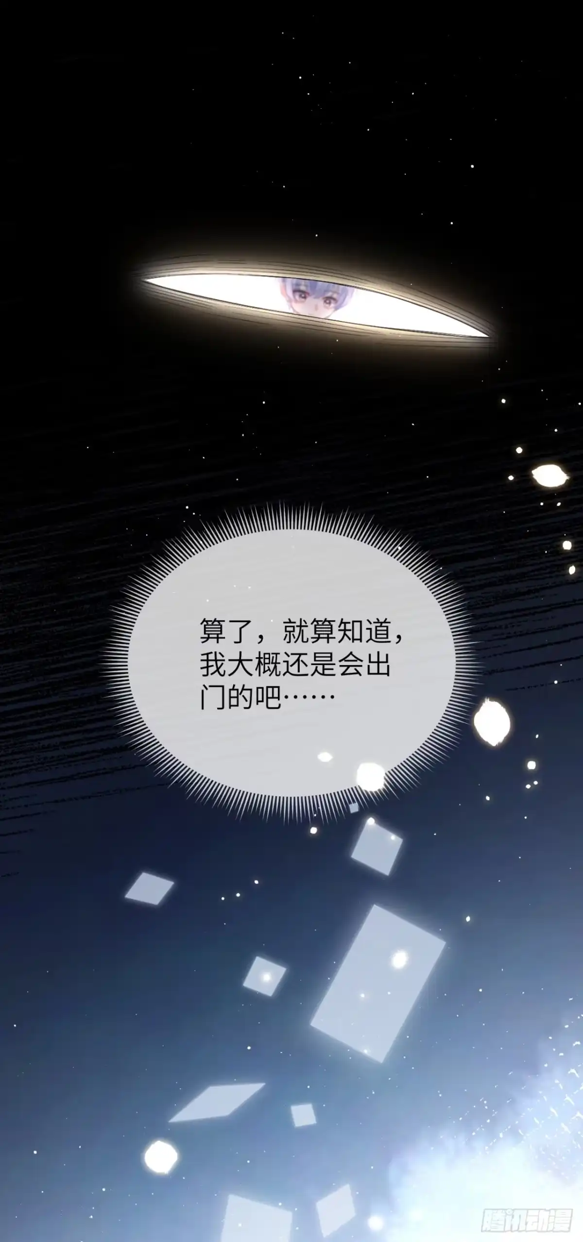 我竟强迫了隐藏大佬 第1话 第12页