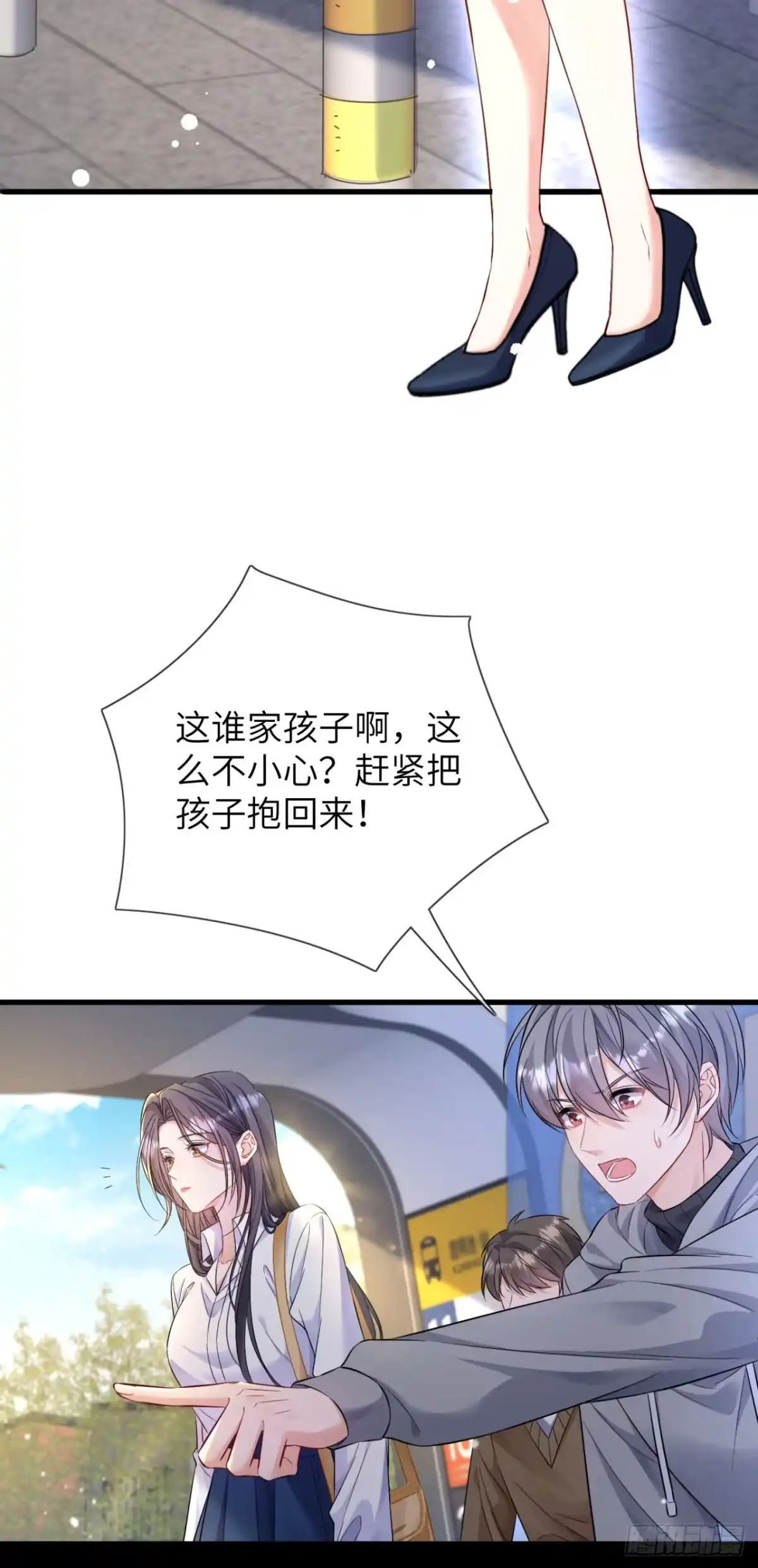 我竟强迫了隐藏大佬 第1话 第3页