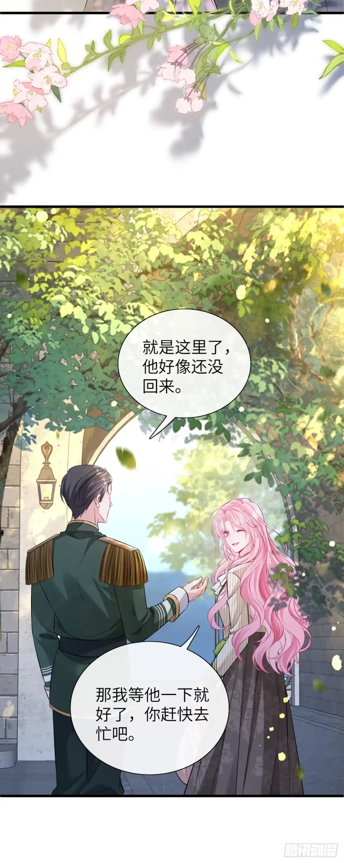 我竟强迫了隐藏大佬 第1话 第33页