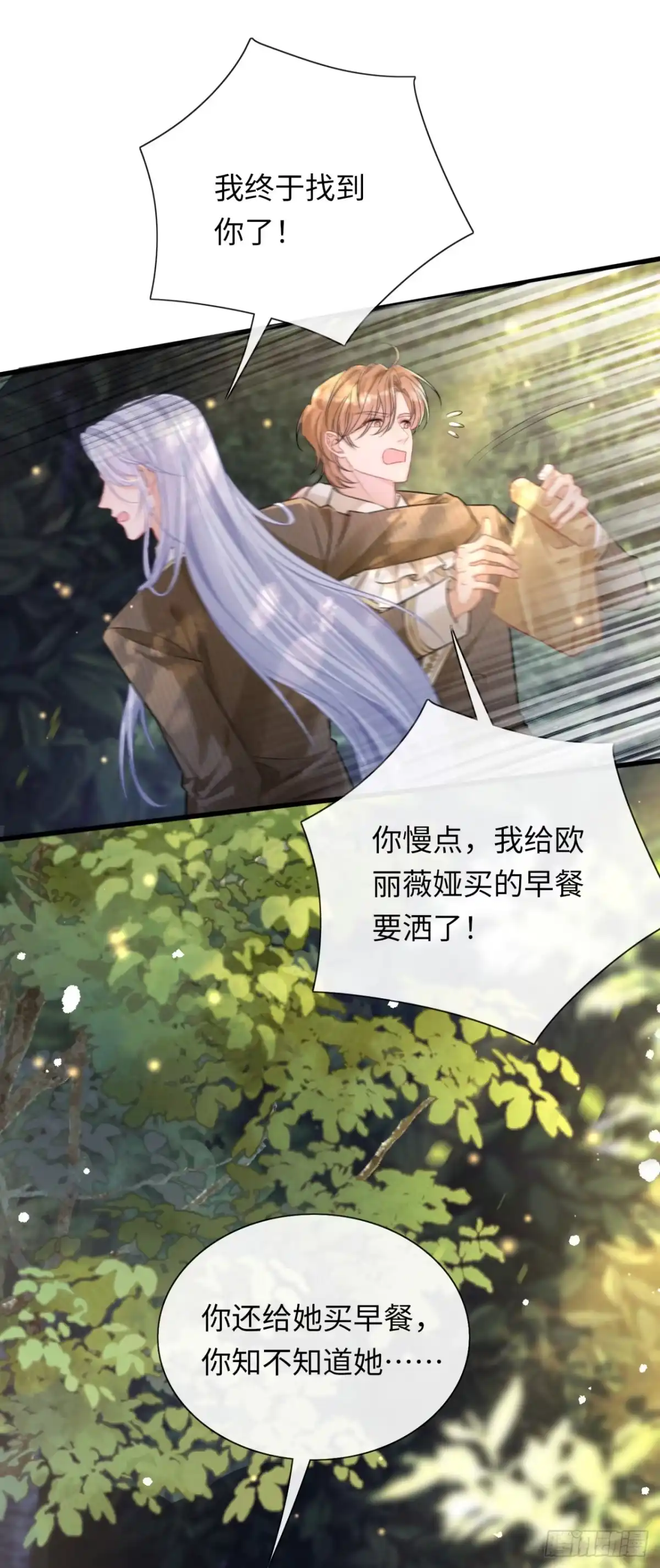 我竟强迫了隐藏大佬 第2话 第12页
