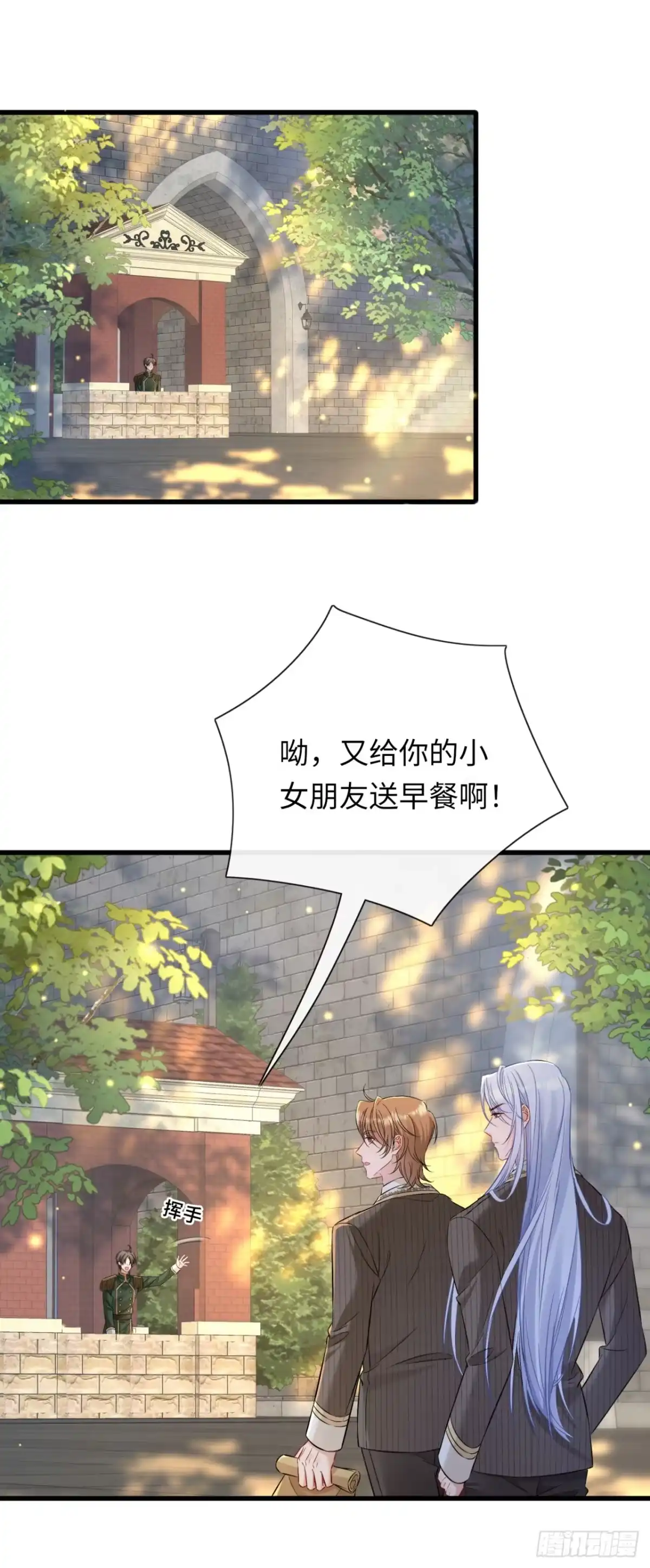 我竟强迫了隐藏大佬 第2话 第23页