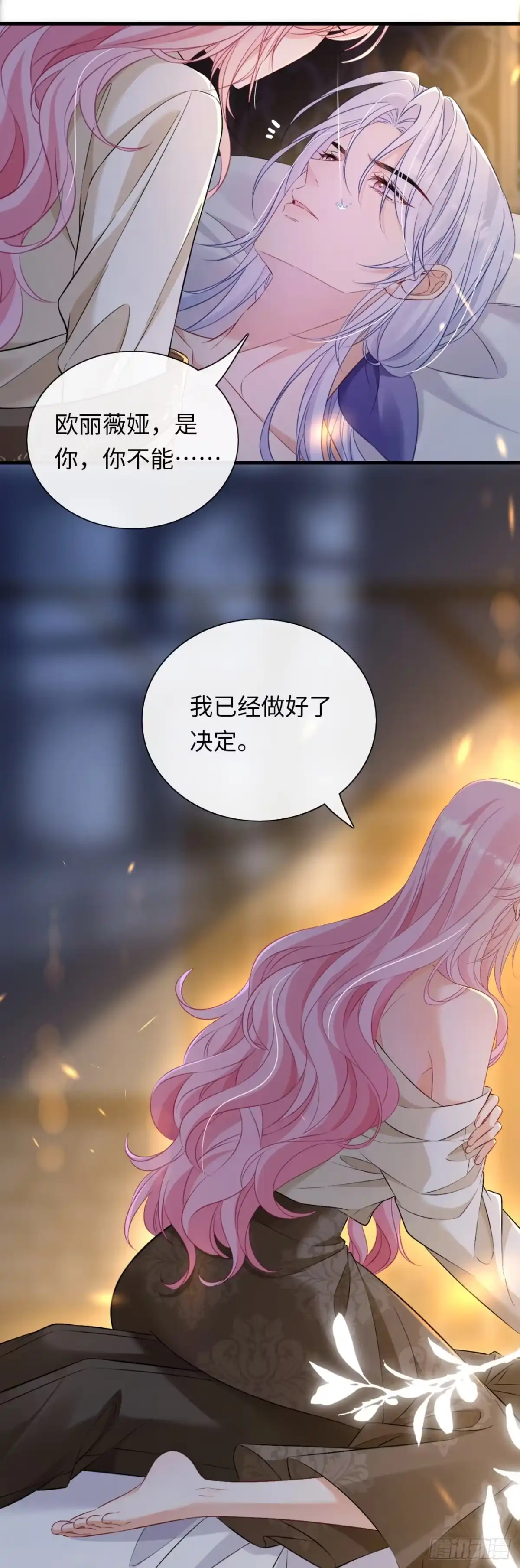 我竟强迫了隐藏大佬 第2话 第3页