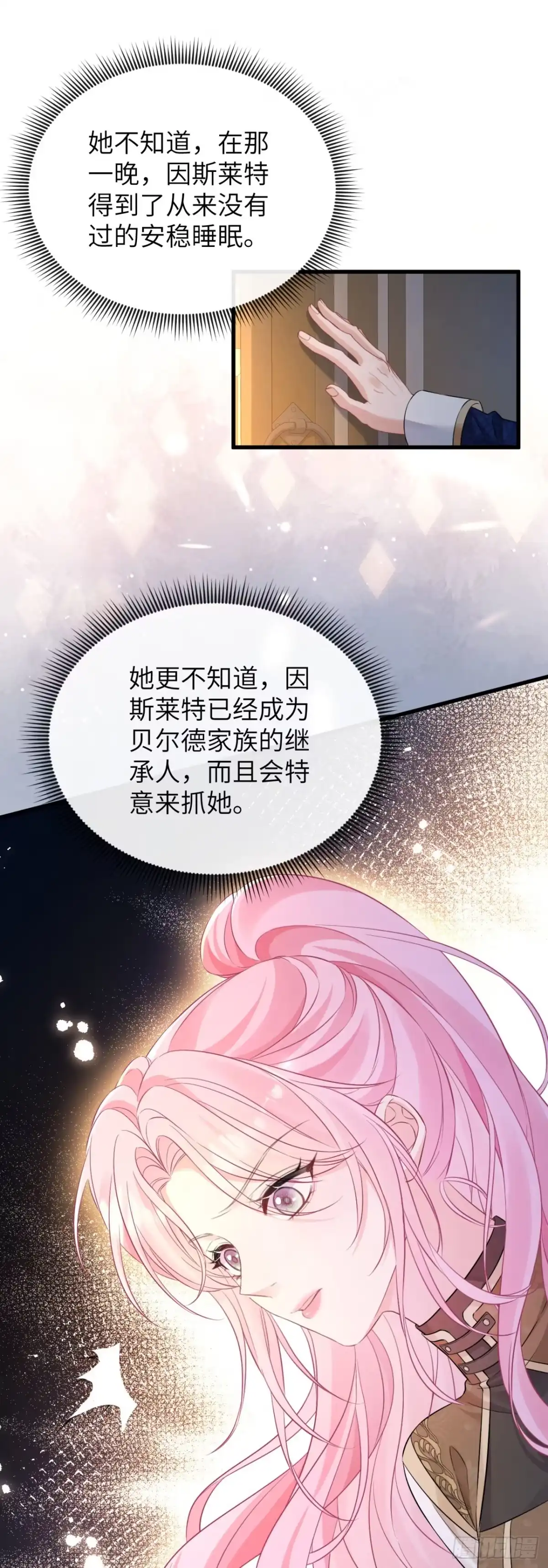 我竟强迫了隐藏大佬 第3话 第16页