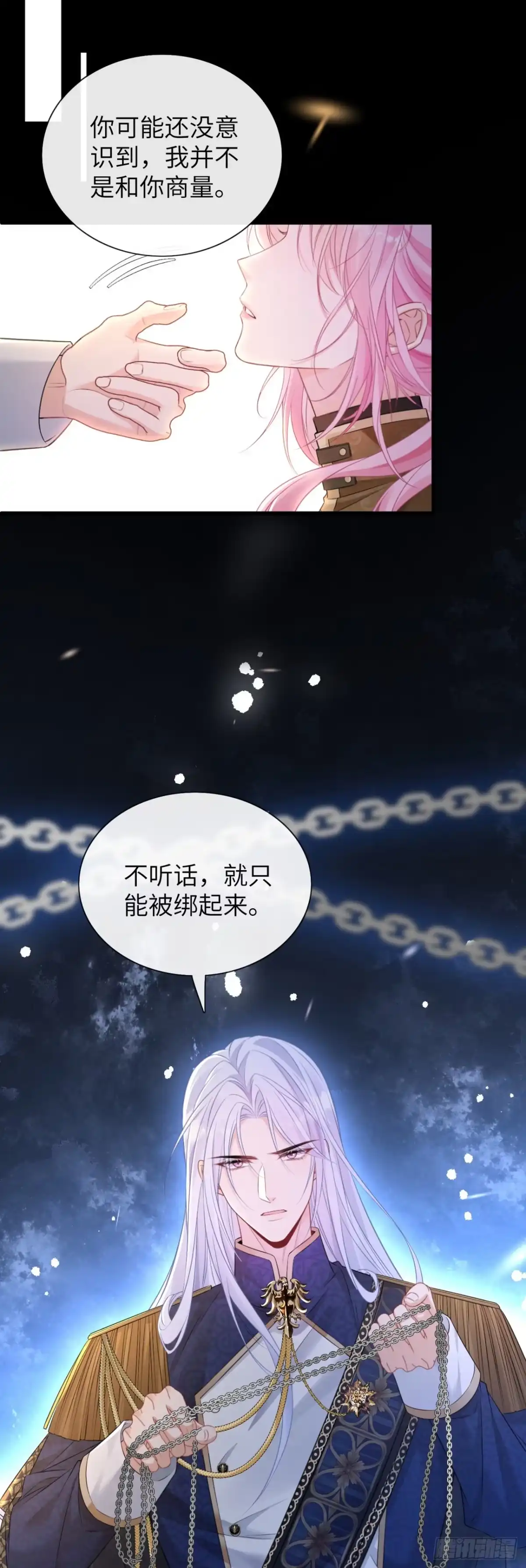 我竟强迫了隐藏大佬 第3话 第19页