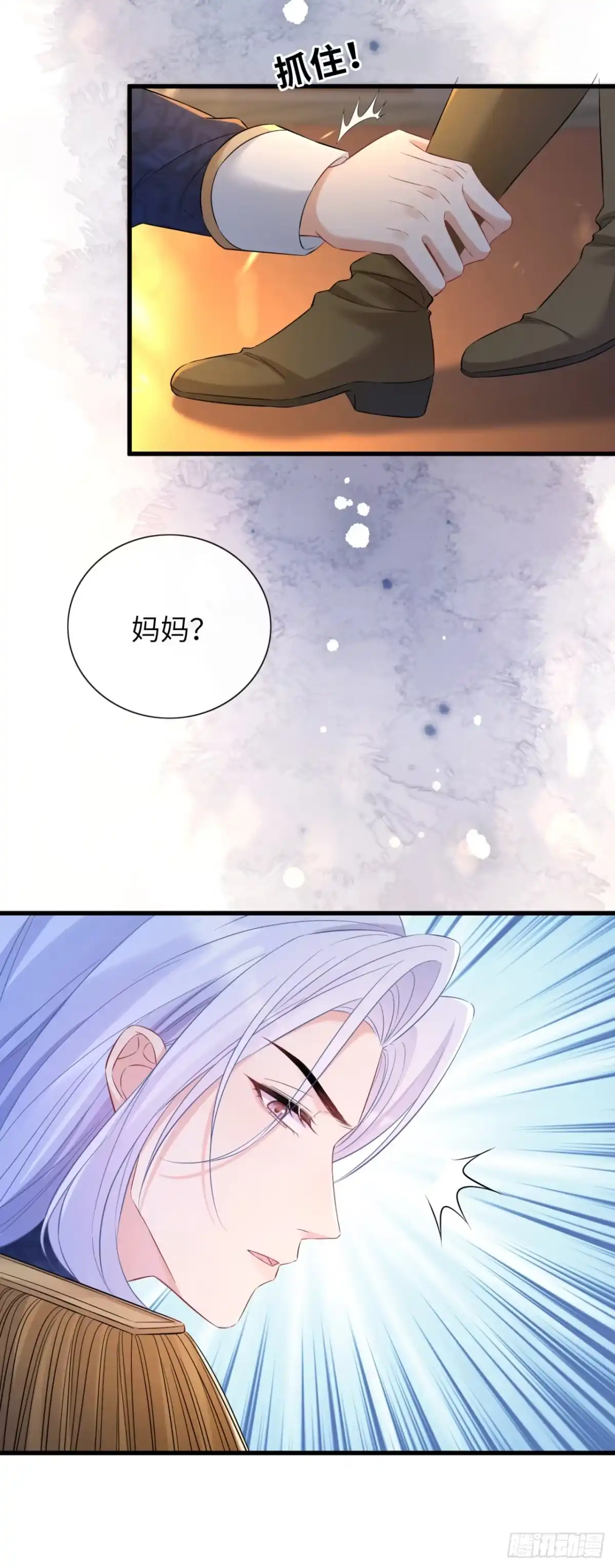 我竟强迫了隐藏大佬 第3话 第22页