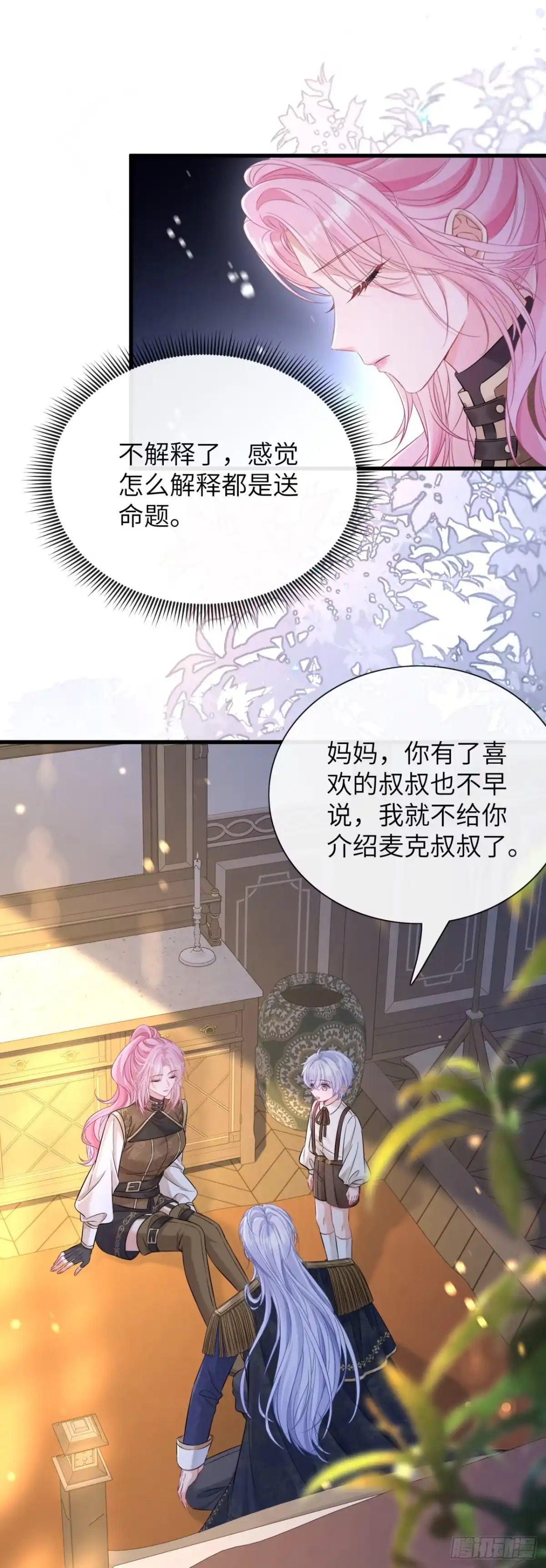 我竟强迫了隐藏大佬 第3话 第27页