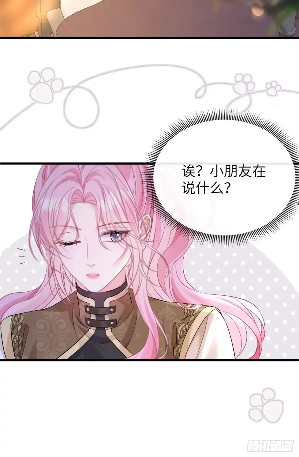 我竟强迫了隐藏大佬 第3话 第28页