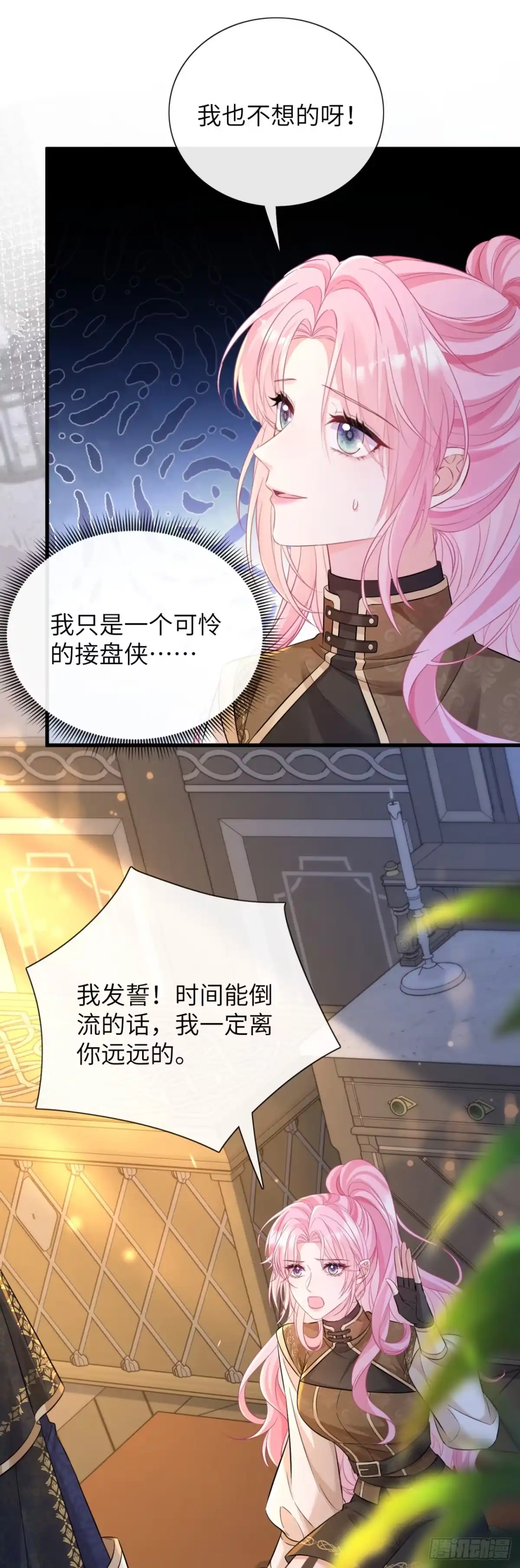 我竟强迫了隐藏大佬 第3话 第3页