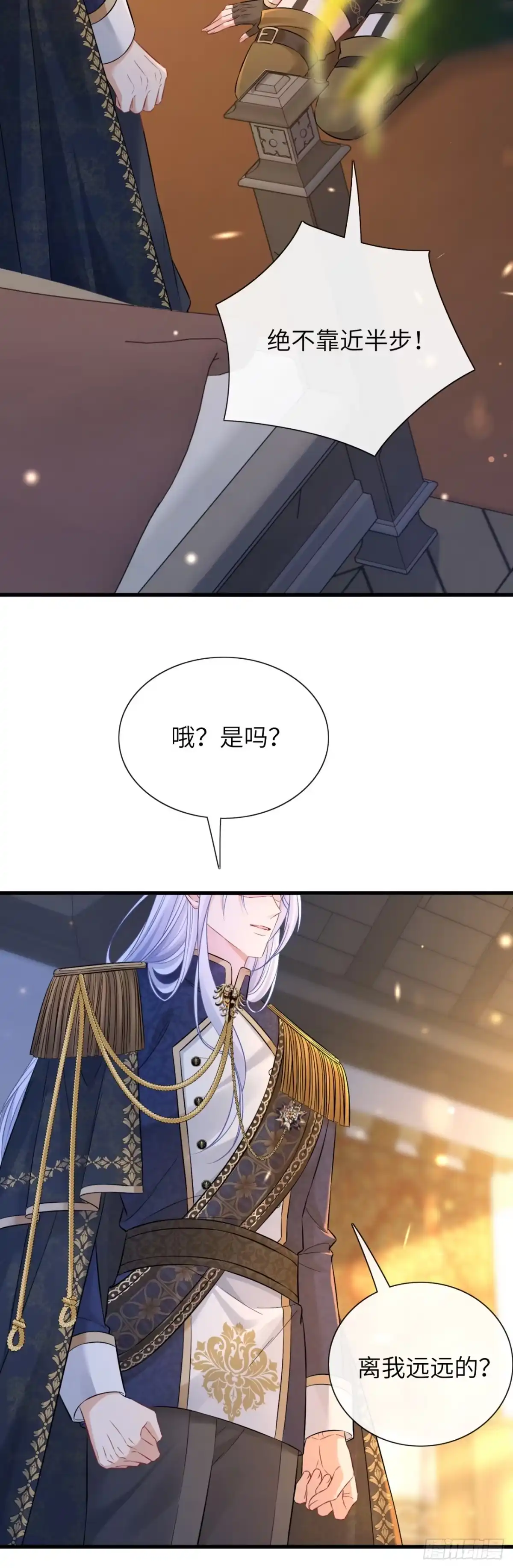 我竟强迫了隐藏大佬 第3话 第4页