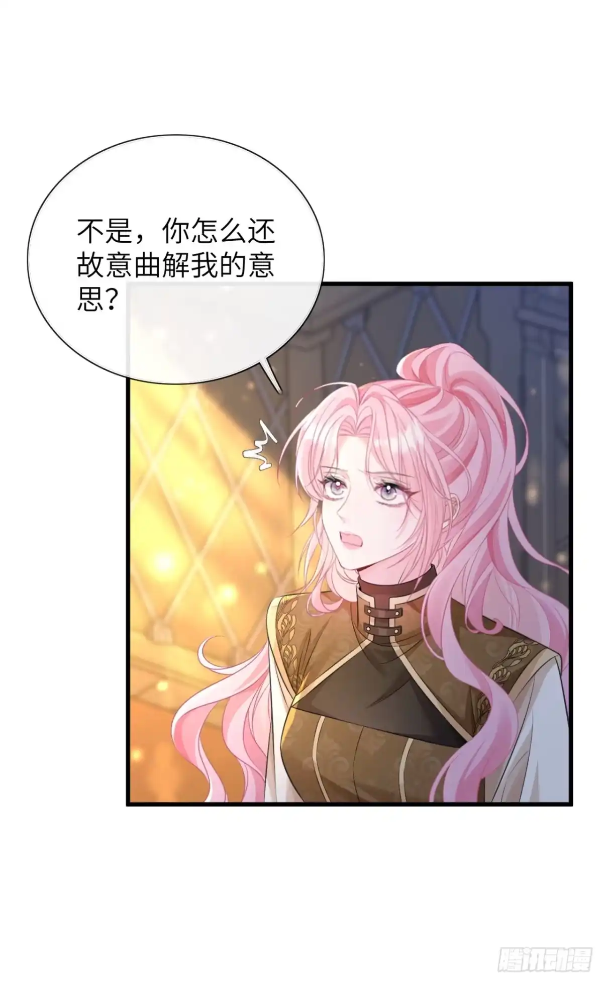 我竟强迫了隐藏大佬 第3话 第6页