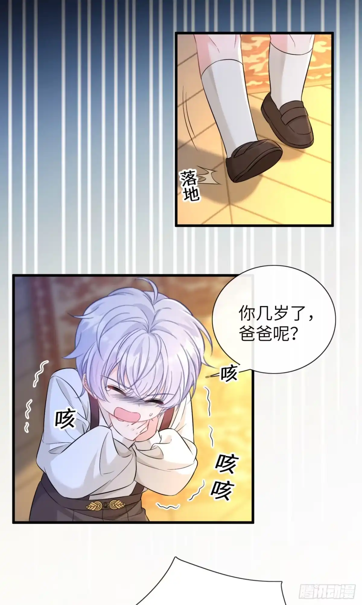 我竟强迫了隐藏大佬 第4话 第15页