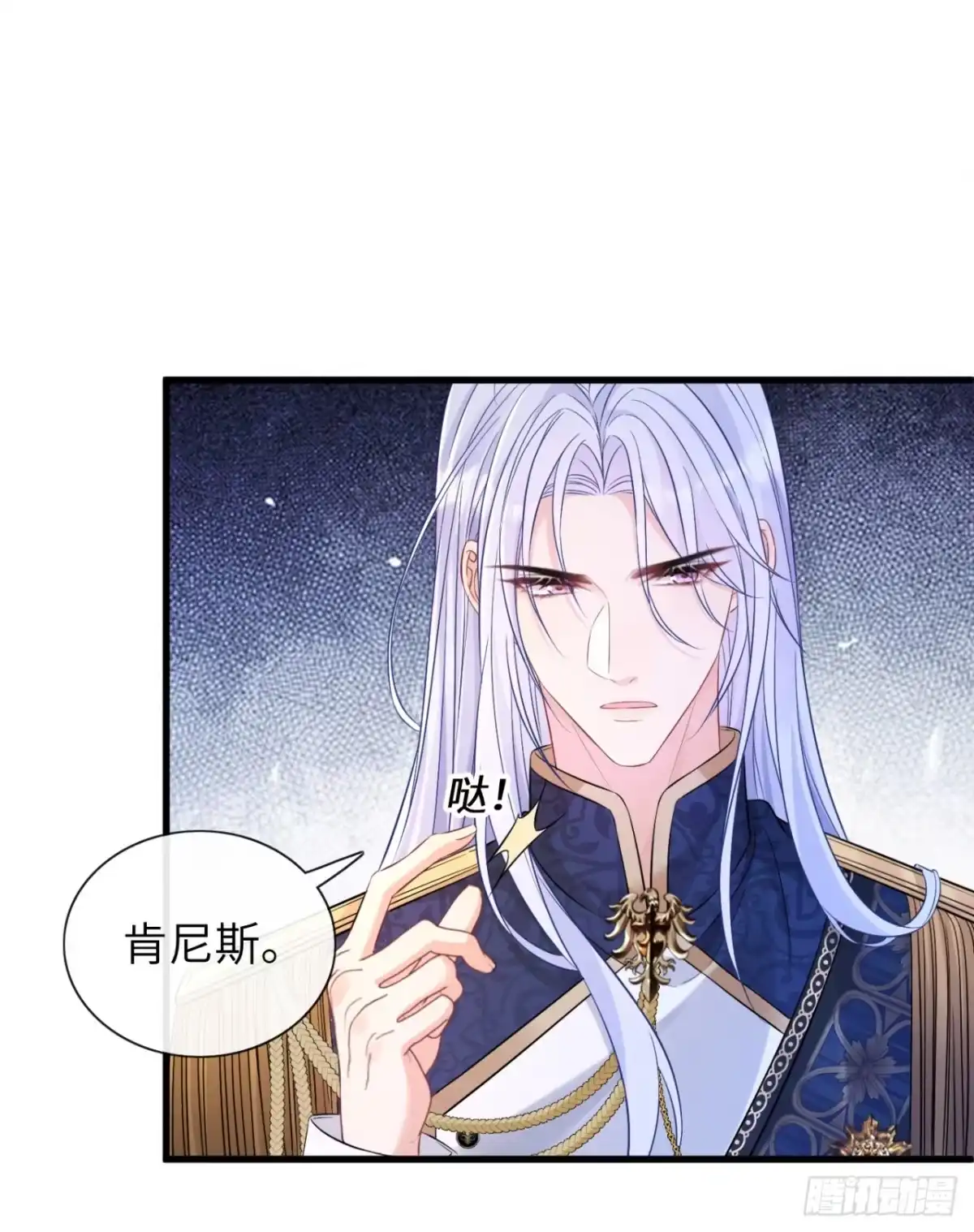 我竟强迫了隐藏大佬 第4话 第17页