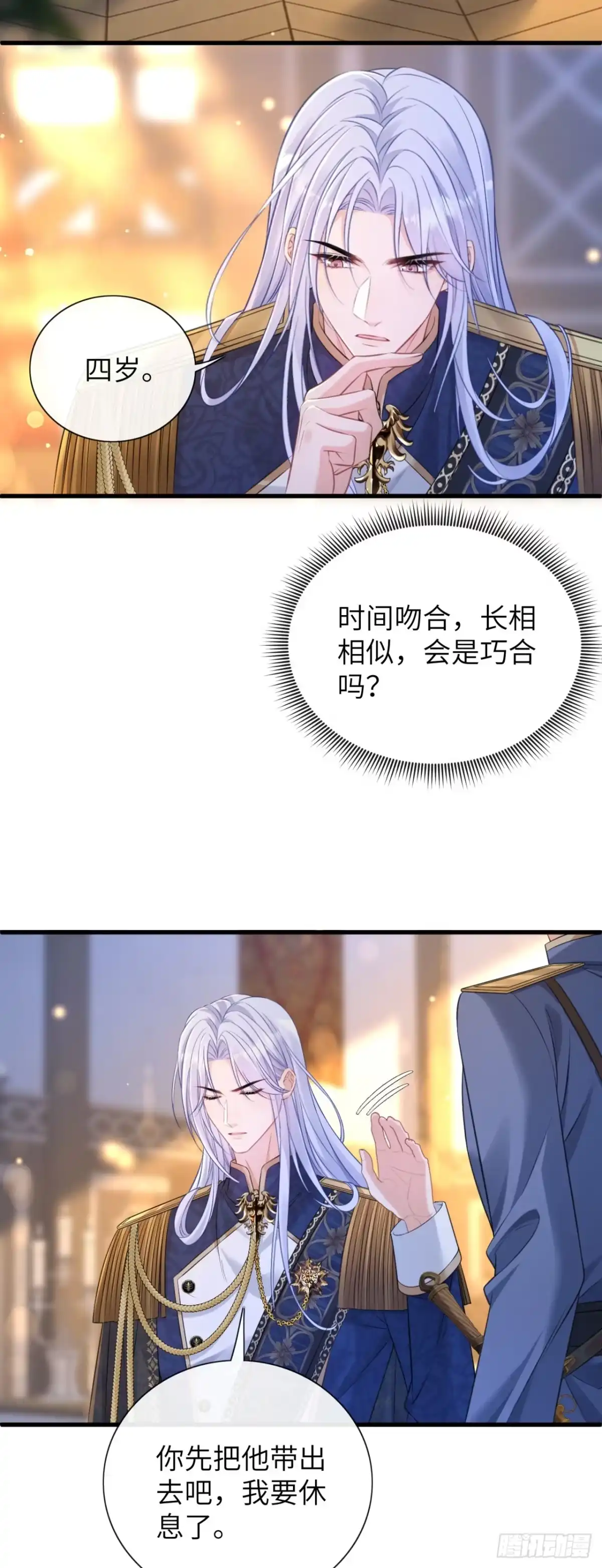 我竟强迫了隐藏大佬 第4话 第20页