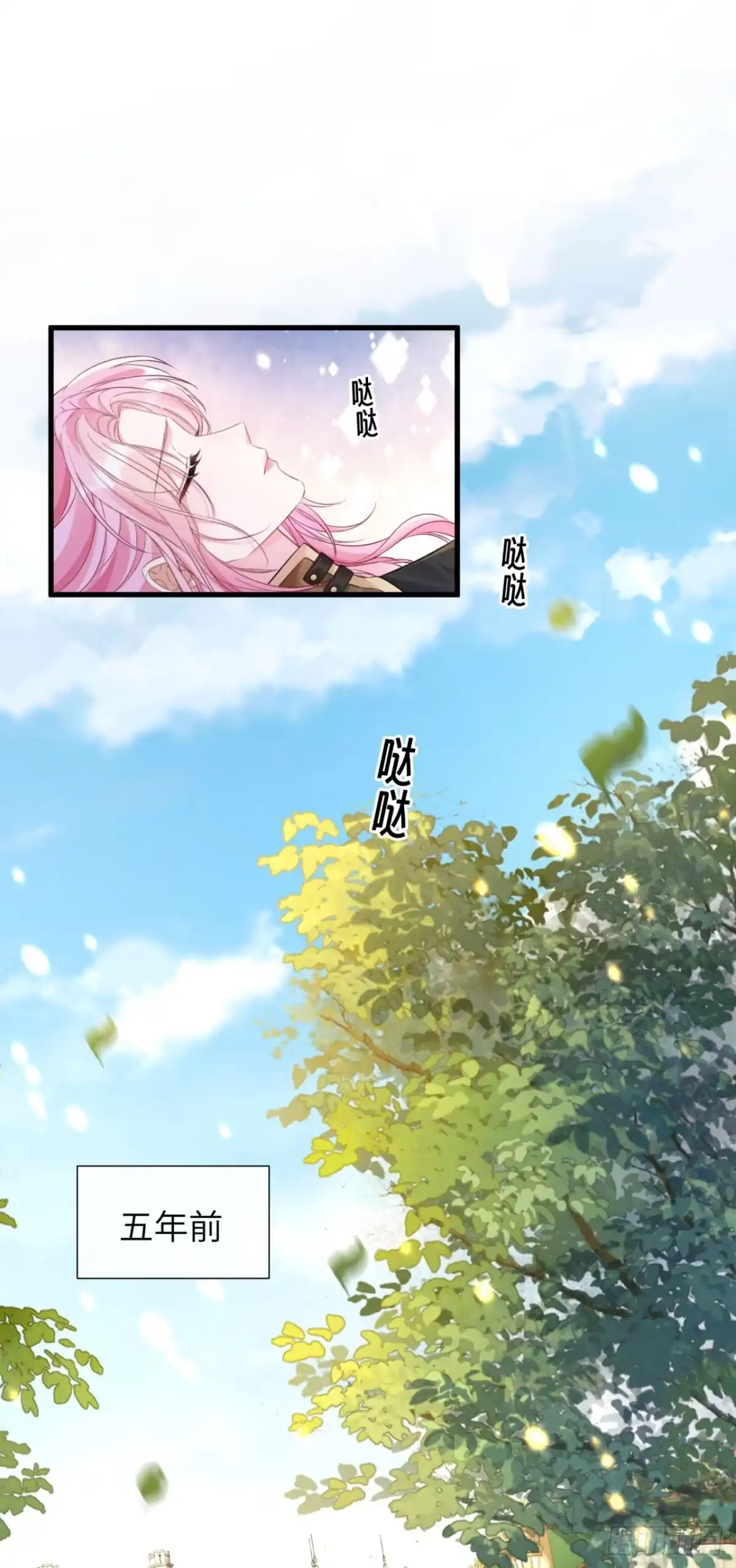 我竟强迫了隐藏大佬 第4话 第28页