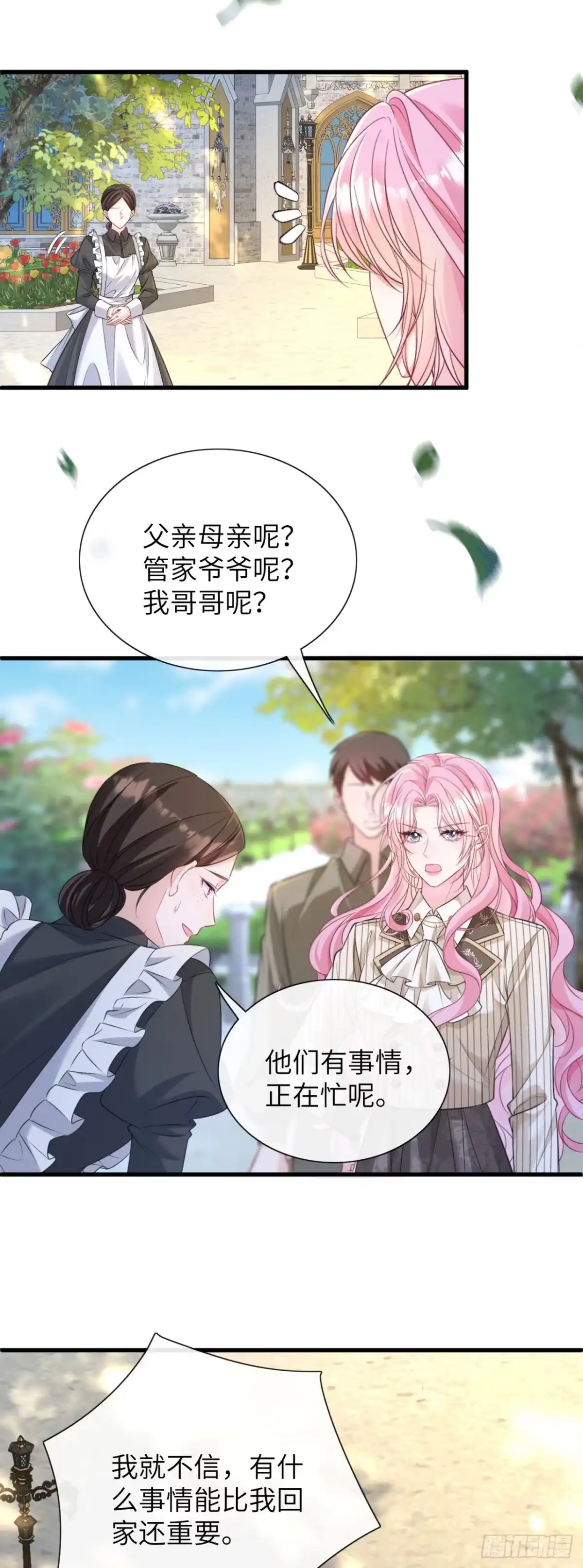 我竟强迫了隐藏大佬 第4话 第30页