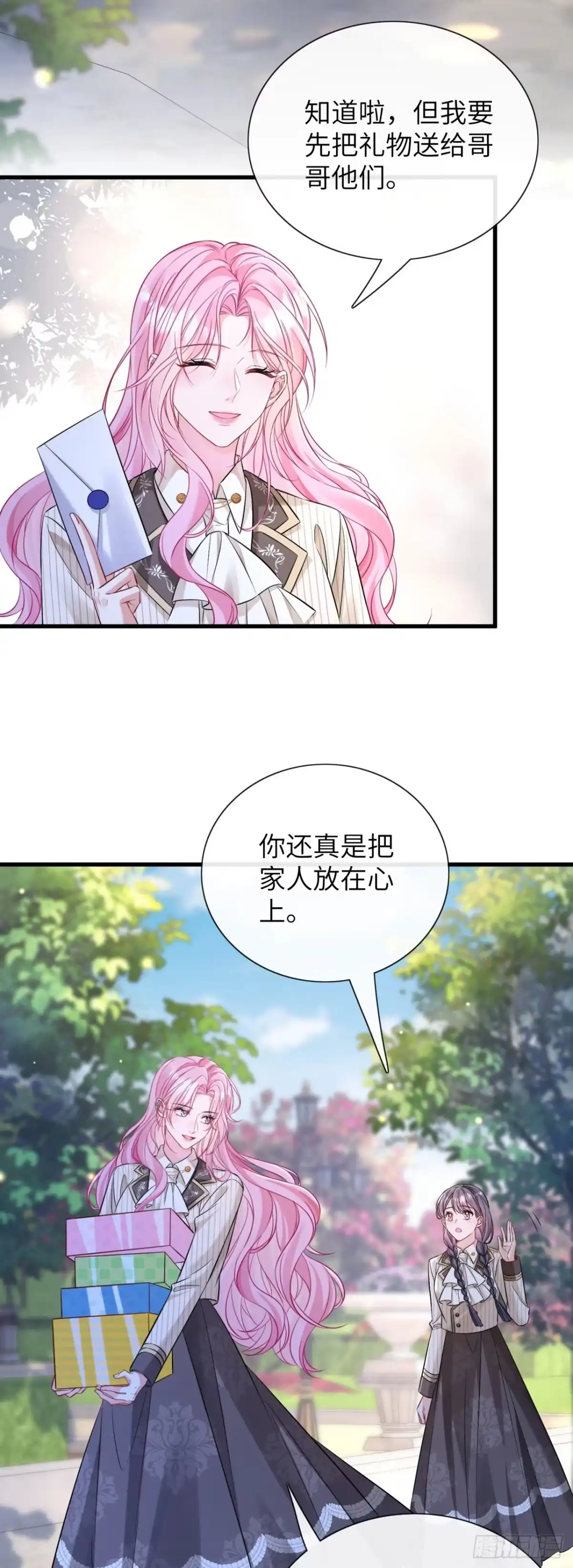 我竟强迫了隐藏大佬 第5话 第15页