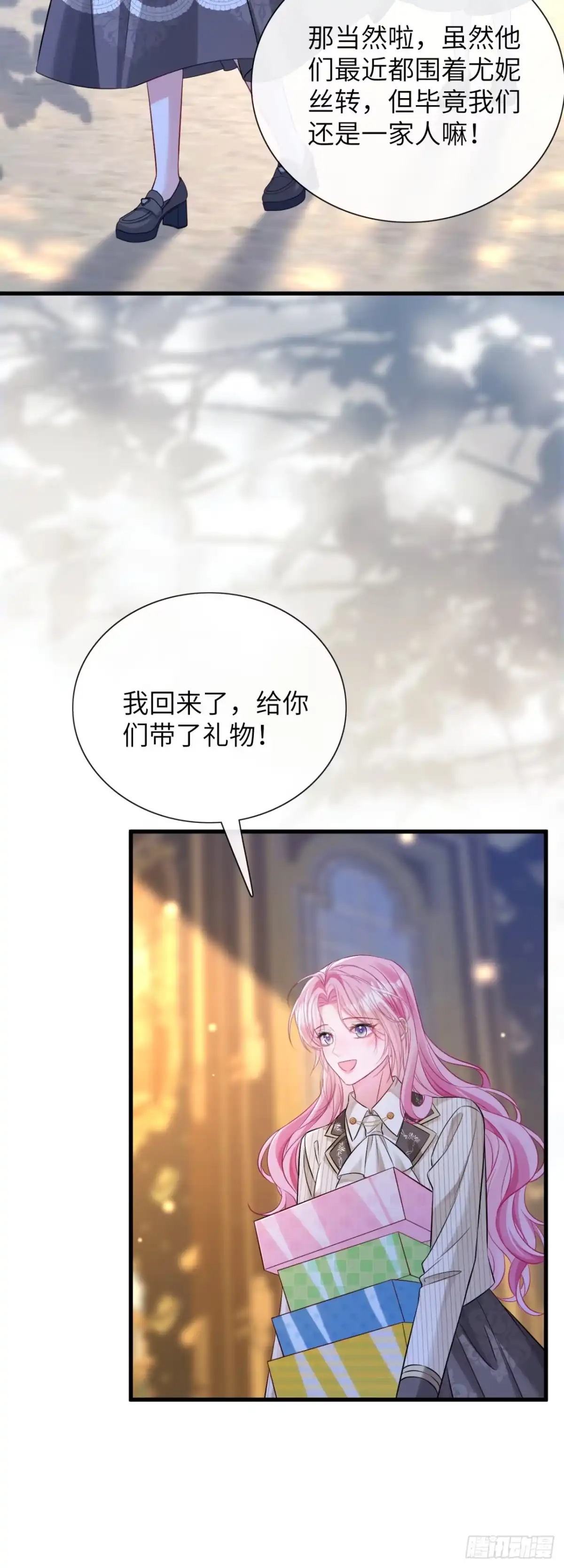 我竟强迫了隐藏大佬 第5话 第16页