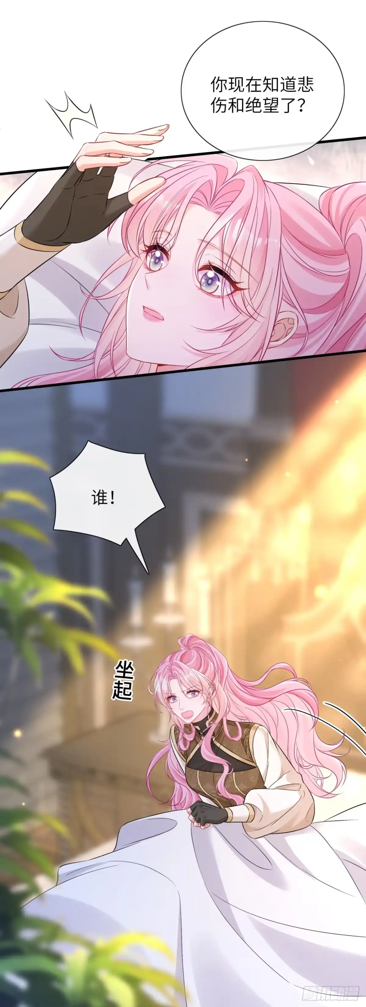 我竟强迫了隐藏大佬 第5话 第33页