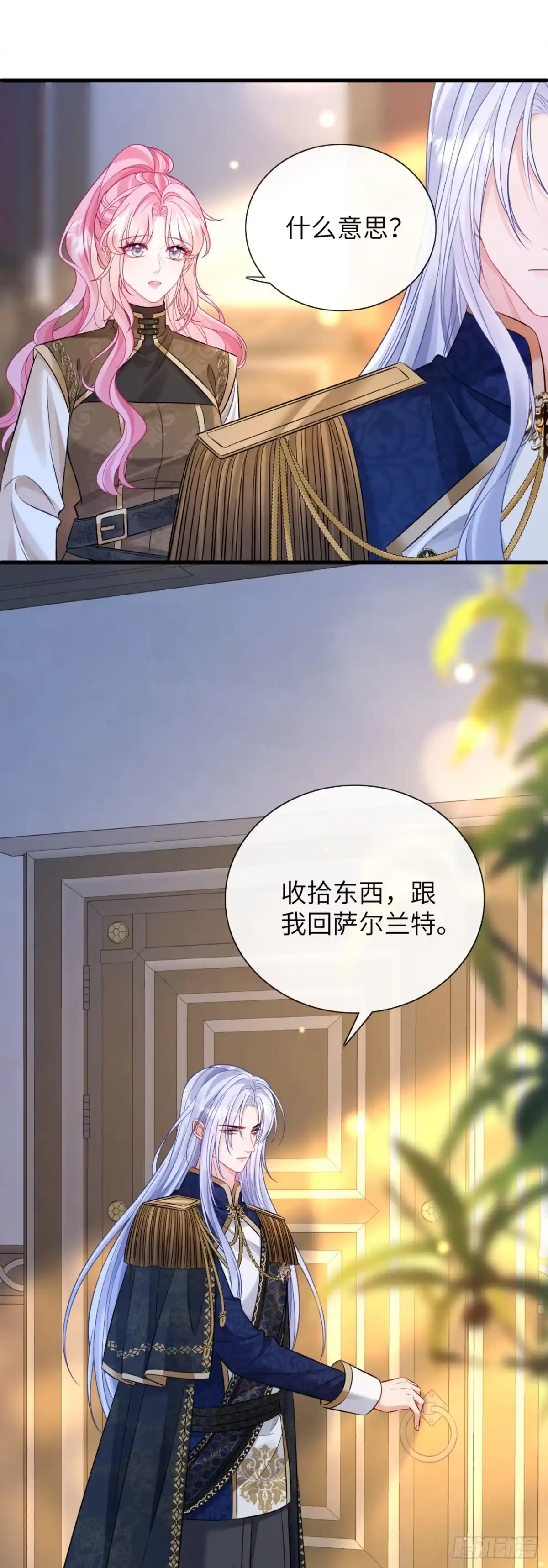 我竟强迫了隐藏大佬 第6话 第14页