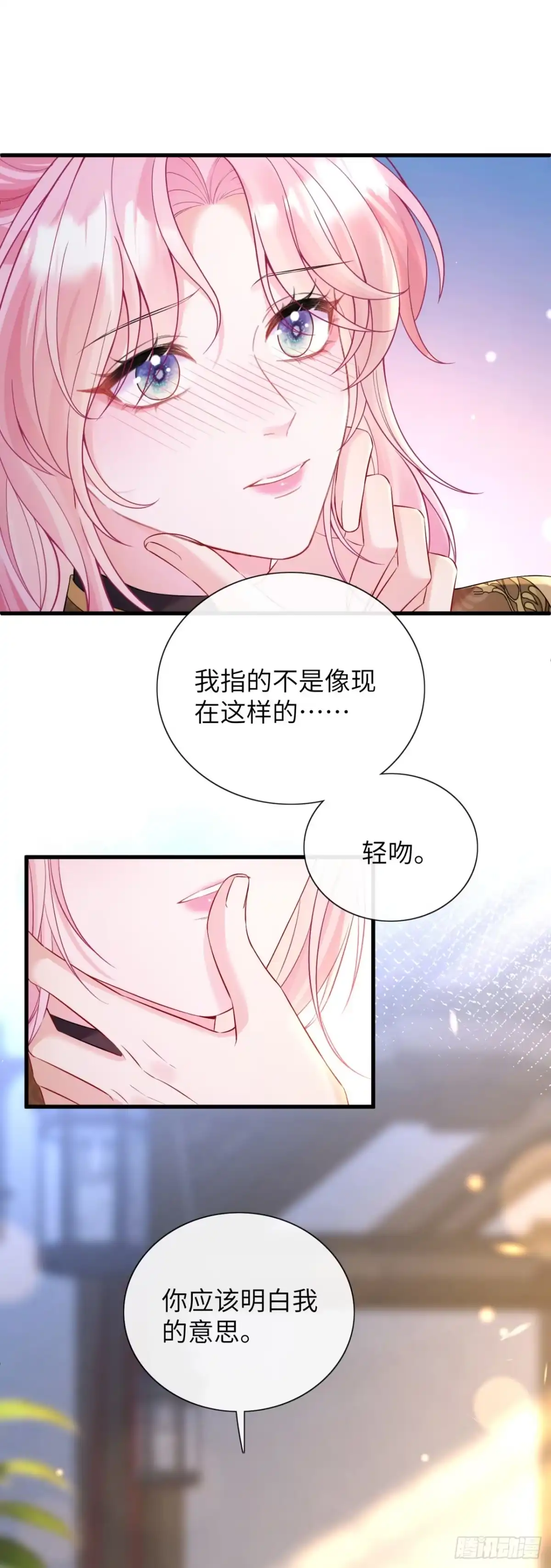 我竟强迫了隐藏大佬 第6话 第3页
