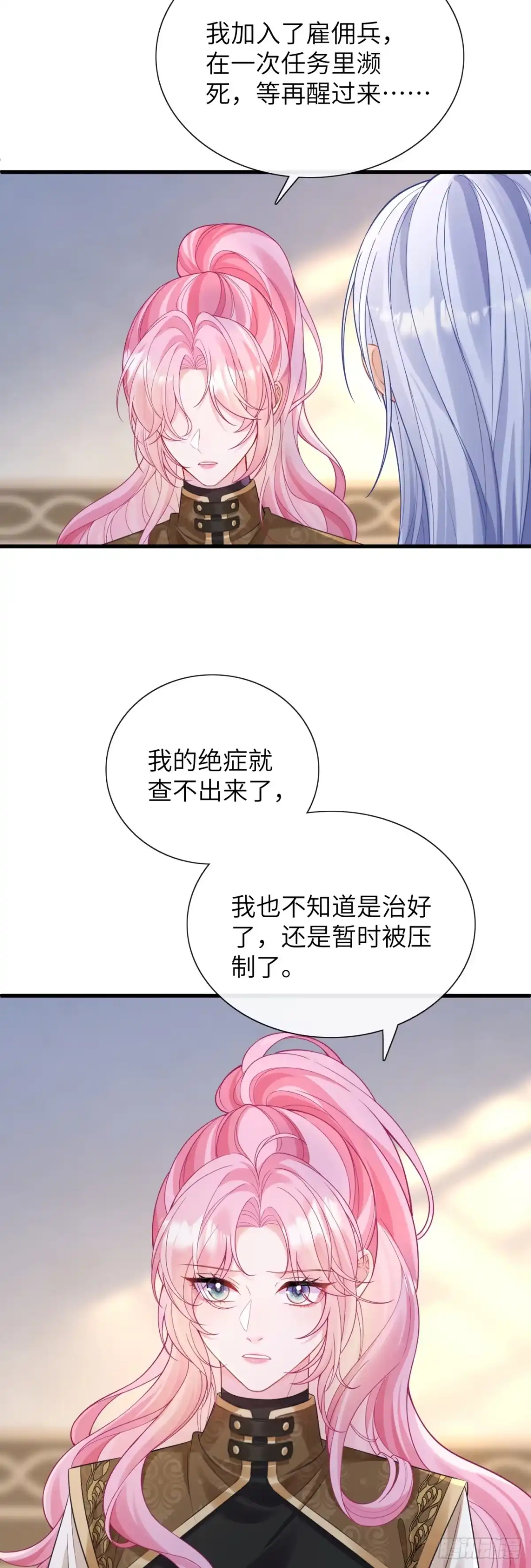 我竟强迫了隐藏大佬 第6话 第7页