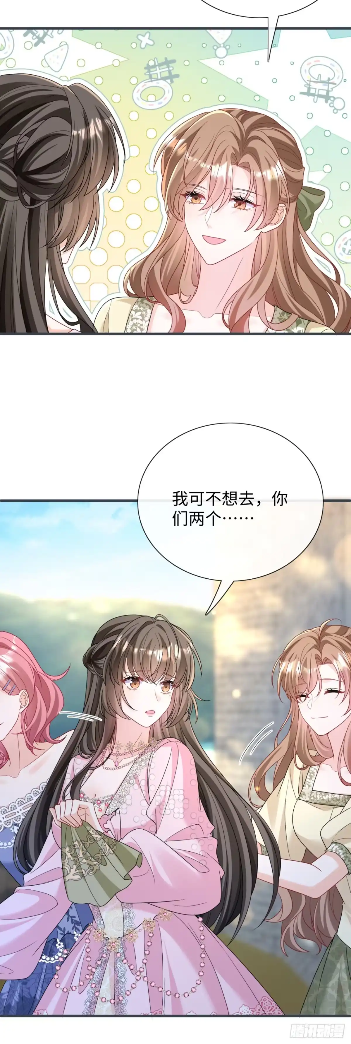 我竟强迫了隐藏大佬 第8话 第31页
